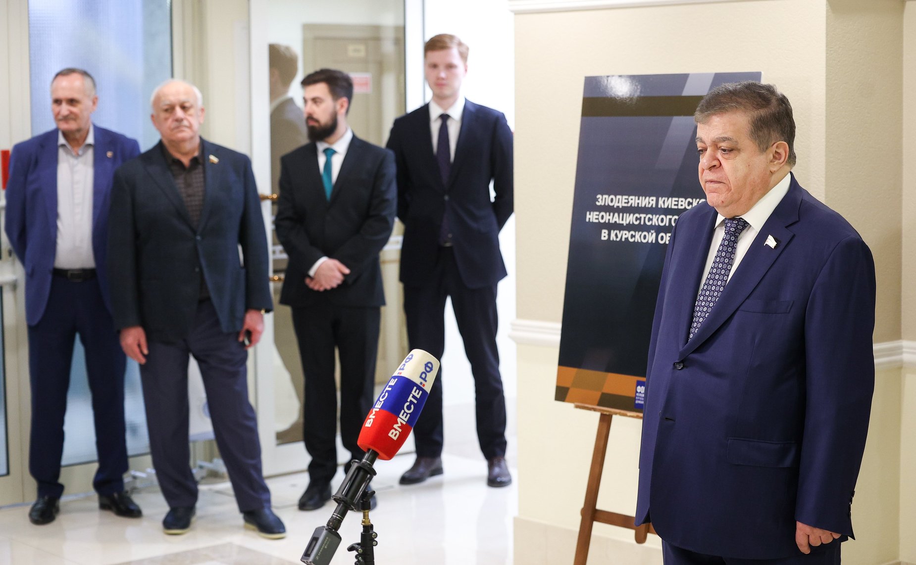 Церемония открытия выставки «Военные преступления вооруженных сил неонацистов Украины на территории Курской области»