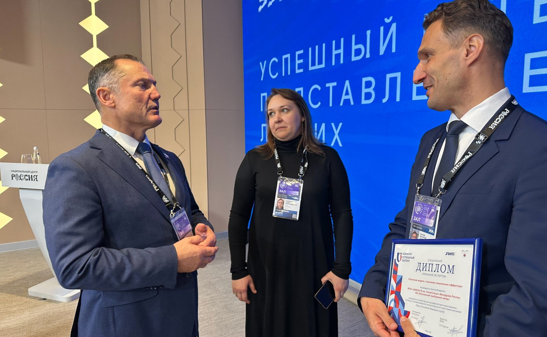 Игорь Мурог принял участие в церемонии награждения победителей конкурса «Успешный патент»