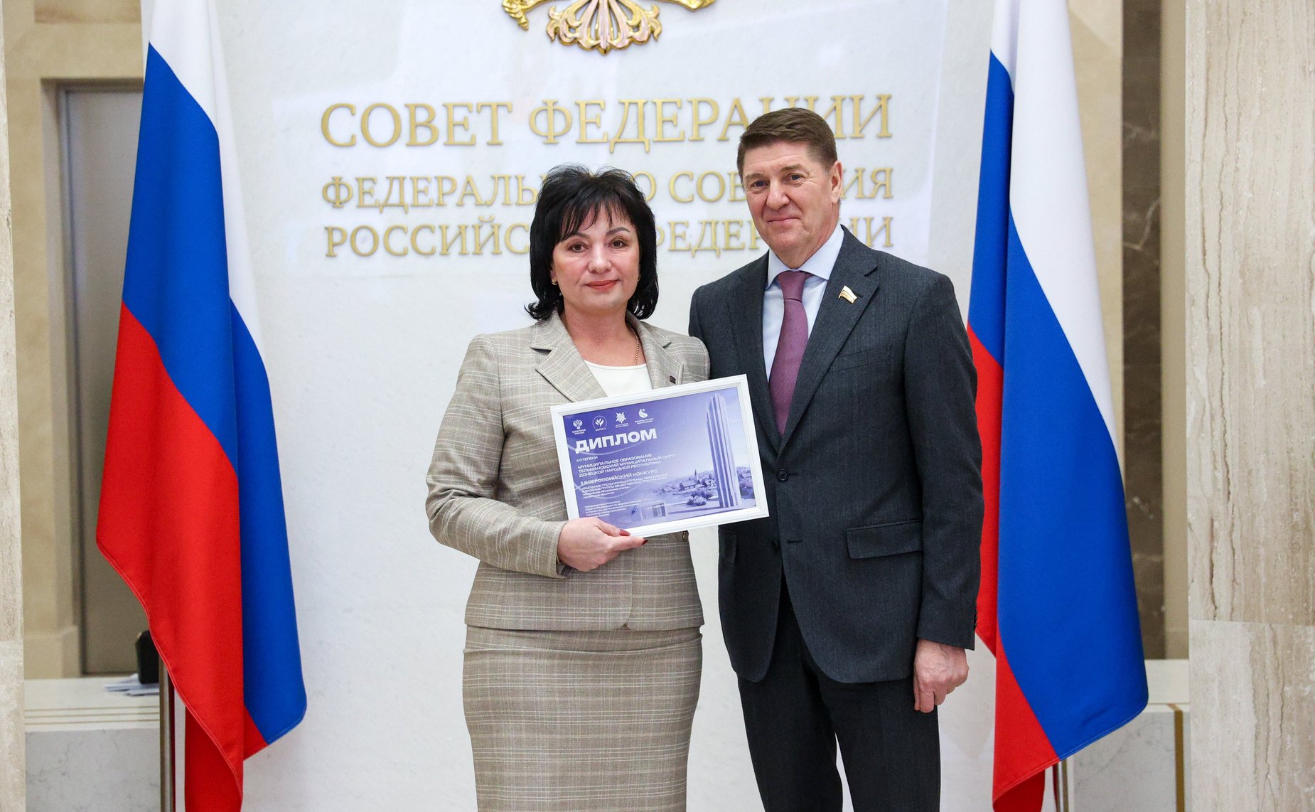 Награждение победителей Всероссийского конкурса «Въездные стелы муниципальных образований и входные группы общественных пространств»