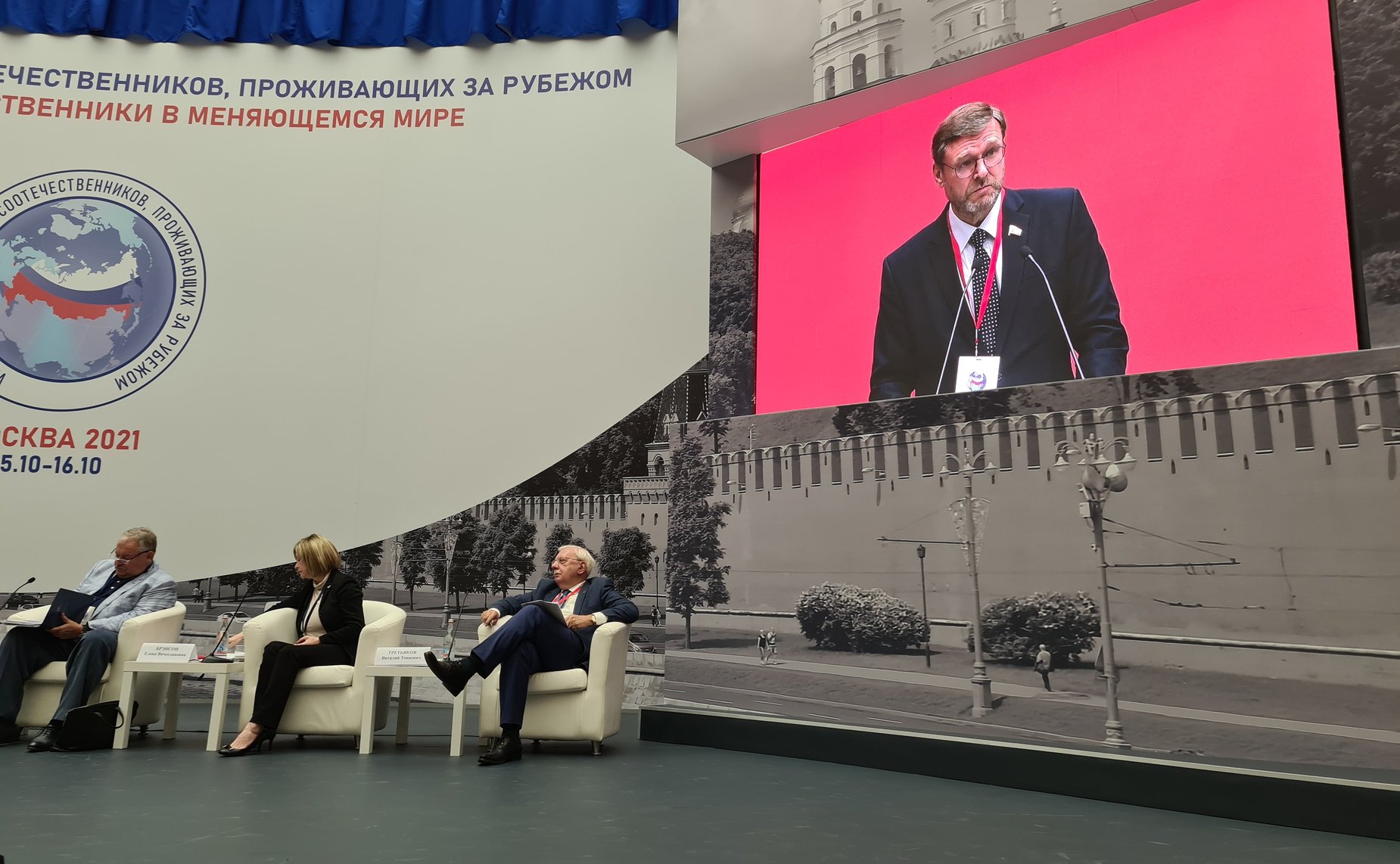 Константин Косачев выступил на итоговом пленарном заседании VII Всемирного конгресса российских соотечественников