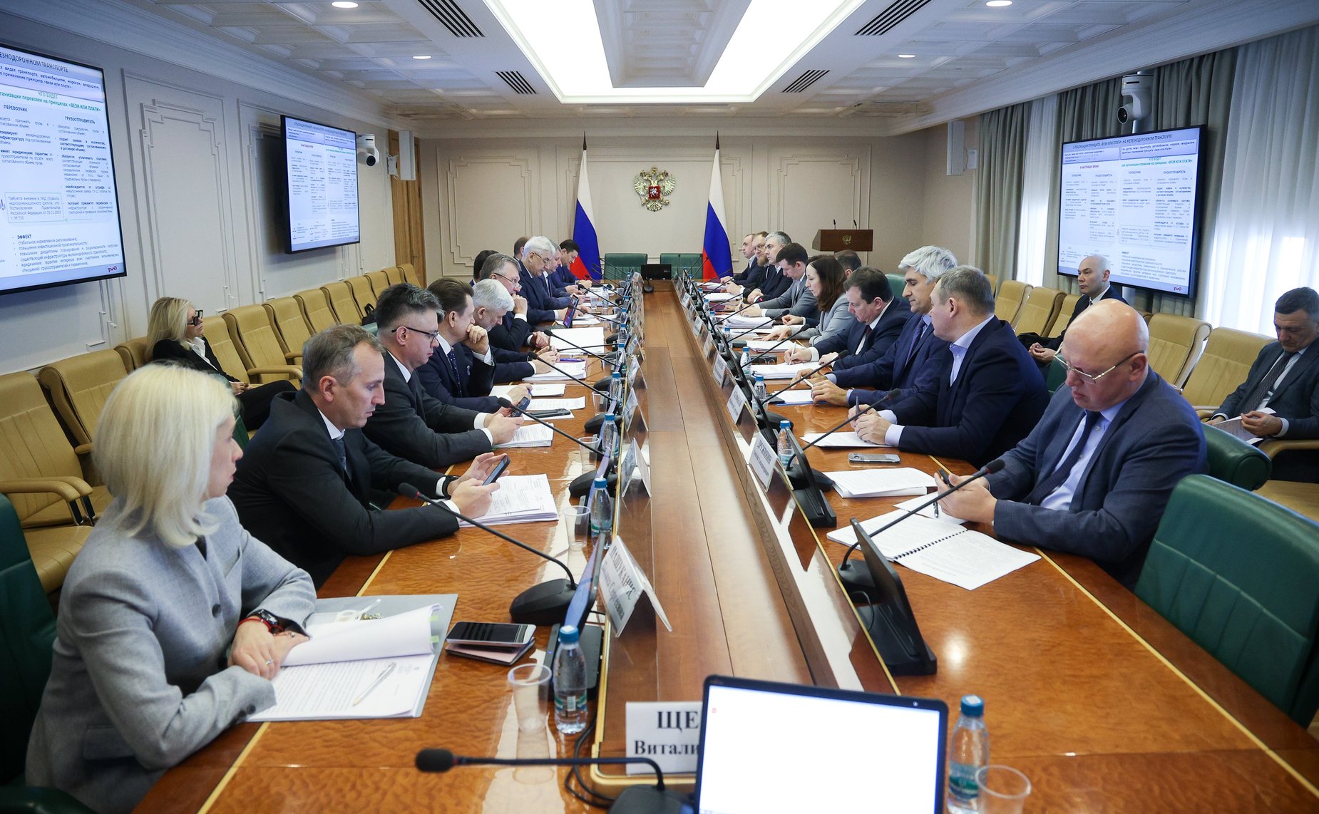 Совещание Комитета СФ по экономической политике «О совершенствовании порядка взаимодействия участников перевозок железнодорожным транспортом и повышении эффективности государственного регулирования в области железнодорожного транспорта»
