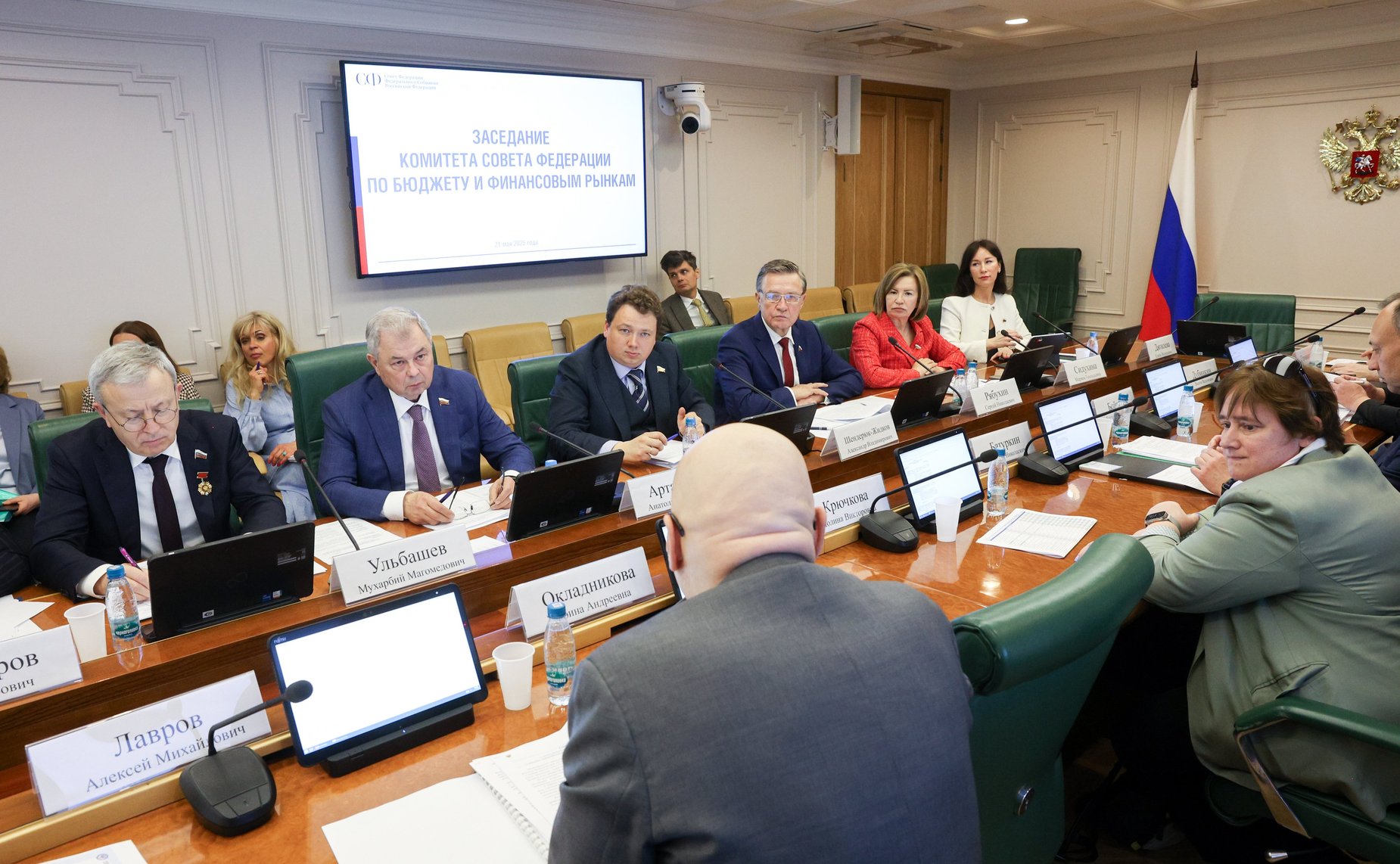 Заседание Комитета Совета Федерации по бюджету и финансовым рынкам