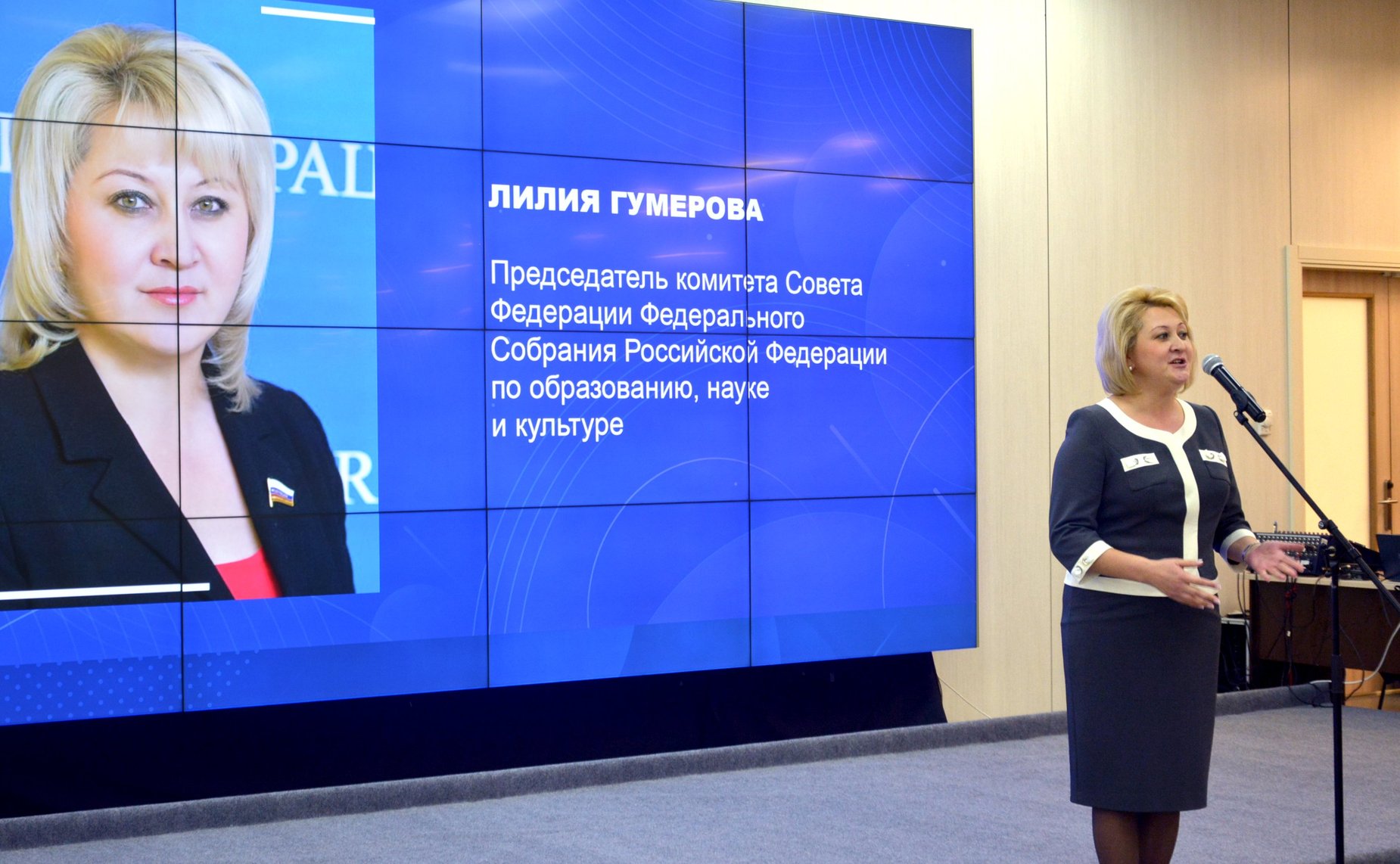 Лилия Гумерова приняла участие в работе первого Всероссийского форума молодых государственных служащих в Уфе