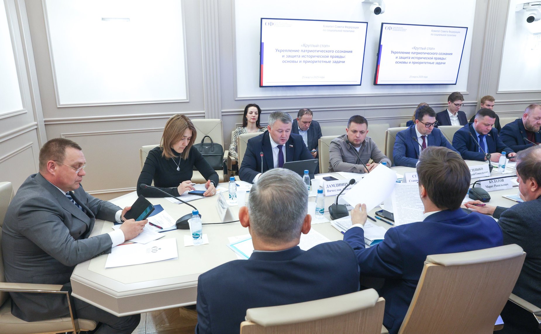 Круглый стол Комитета Совета Федерации по социальной политике «Укрепление патриотического сознания и защита исторической правды: основы и приоритетные задачи»