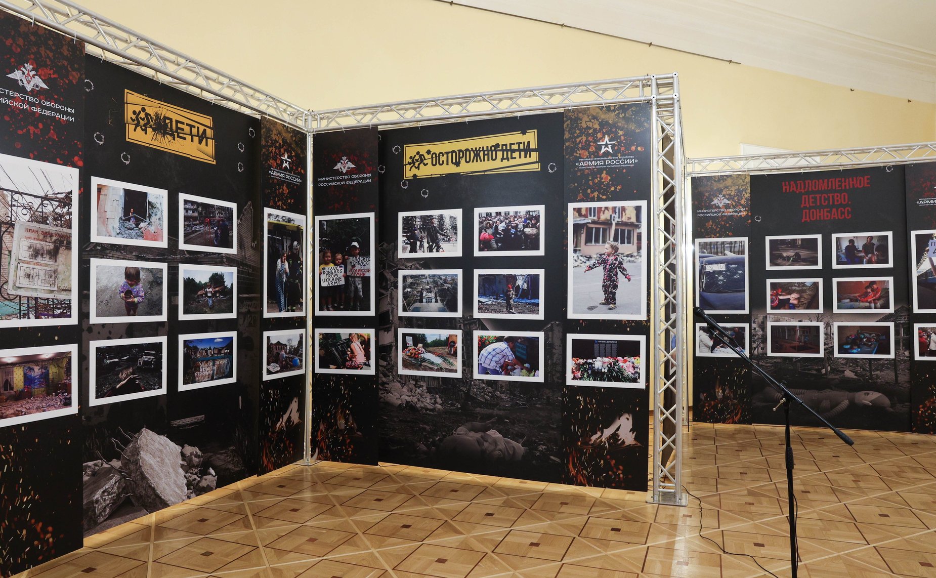 Заседание парламентской комиссии по расследованию преступных действий в отношении несовершеннолетних со стороны киевского режима