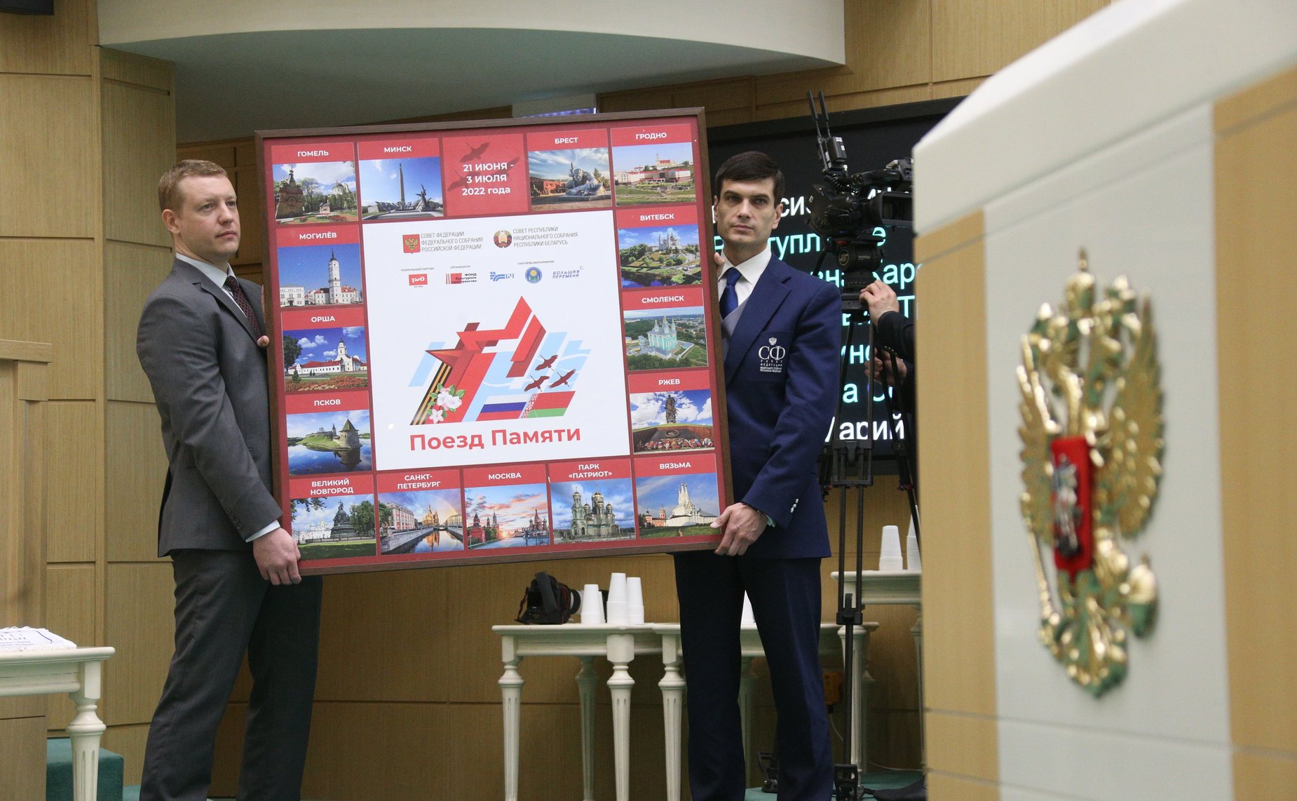 528-е заседание Совета Федерации