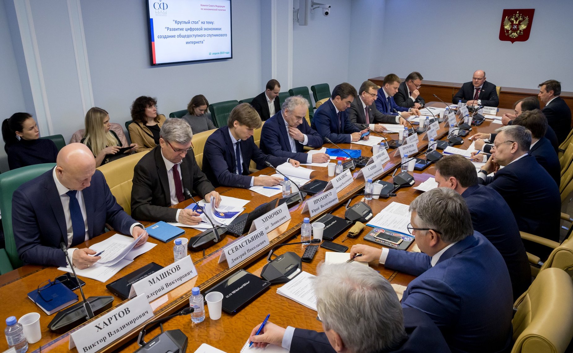 «Круглый стол» комитета СФ по экономической политике