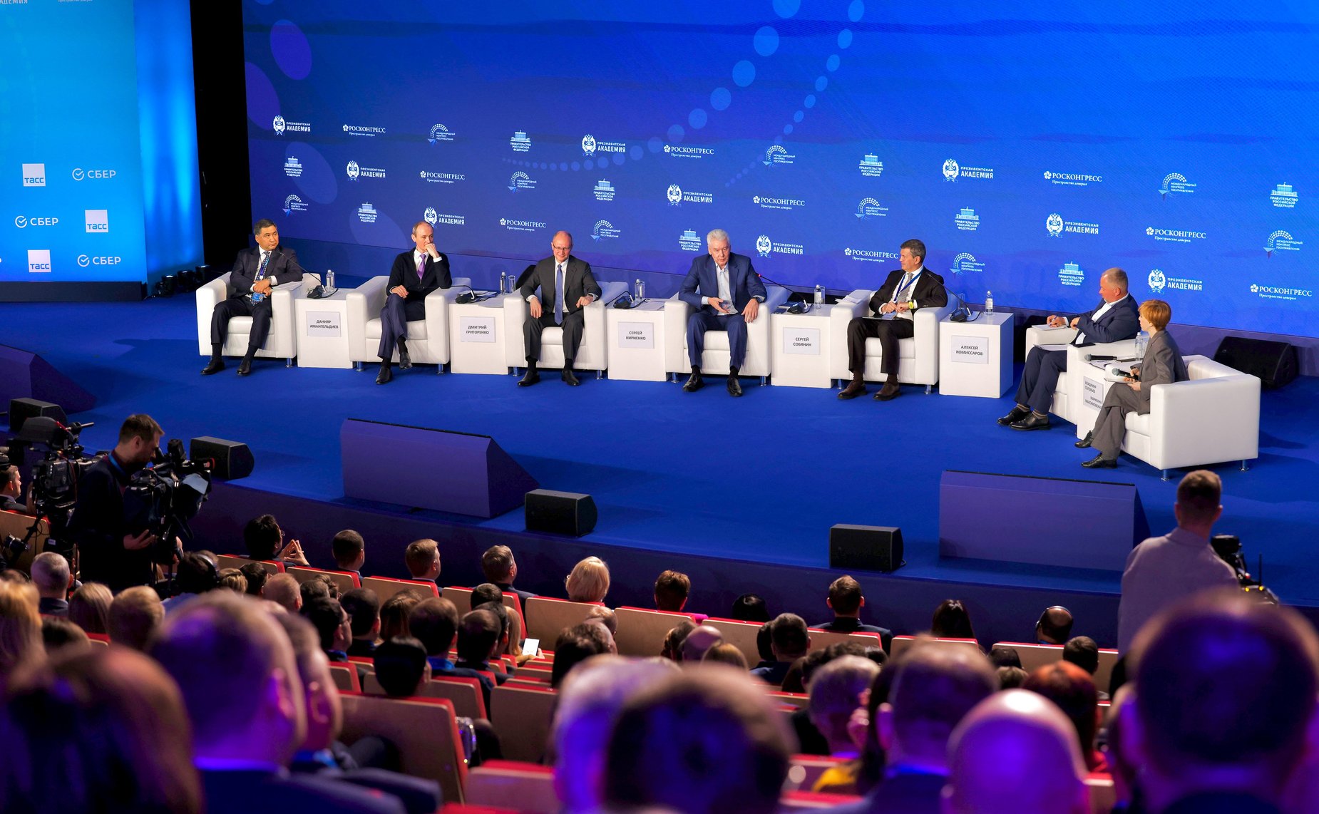 Первый Международный конгресс государственного управления. Пленарная сессия