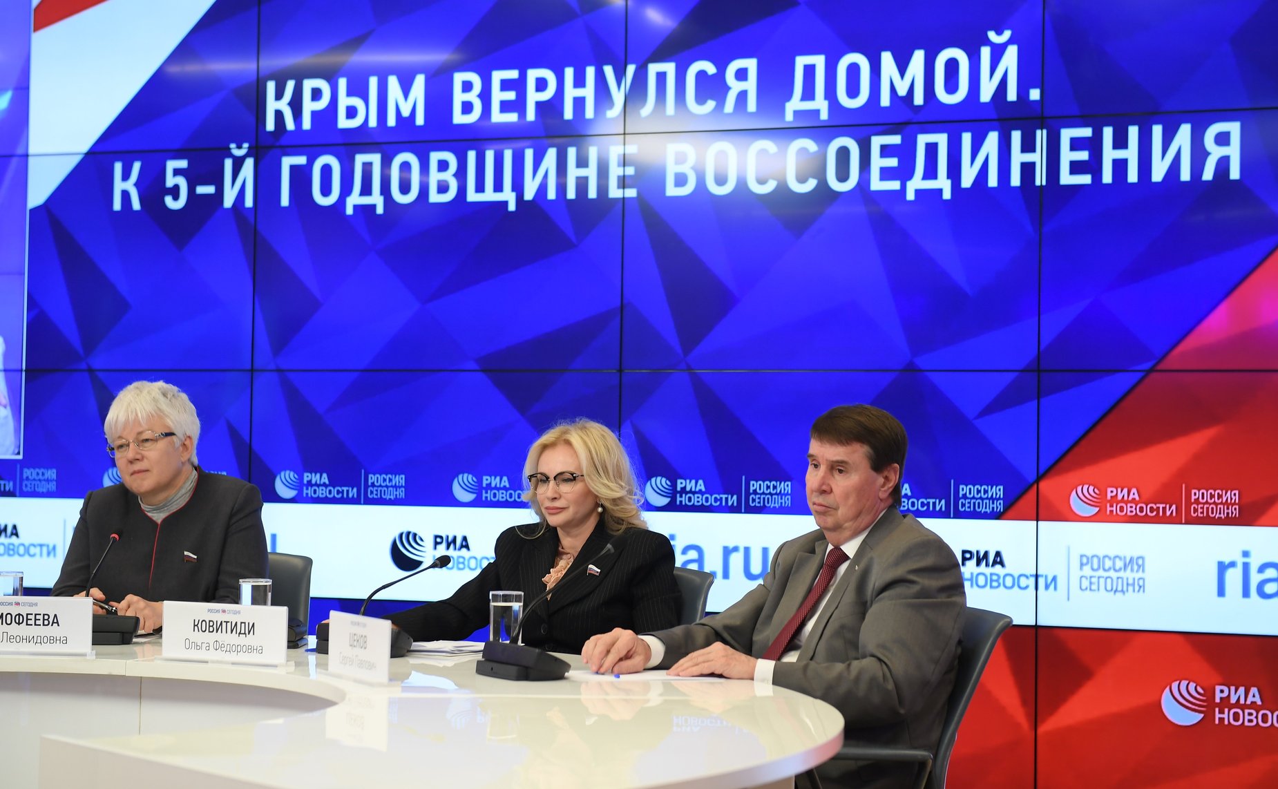 Мультимедийный видеомост на тему „Крым вернулся домой. К 5-й годовщине воссоединения“