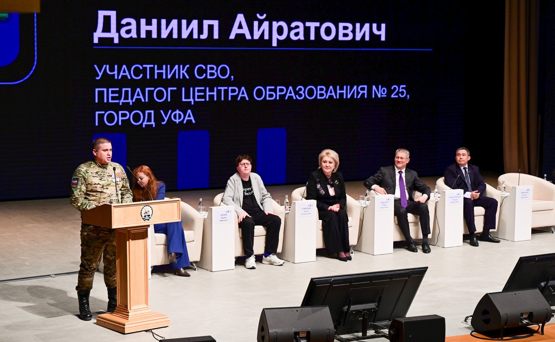 Председатель Комитета Совета Федерации по науке, образованию и культуре Лилия Гумерова приняла участие в VIII Форуме школьного образования «Взлетай!»