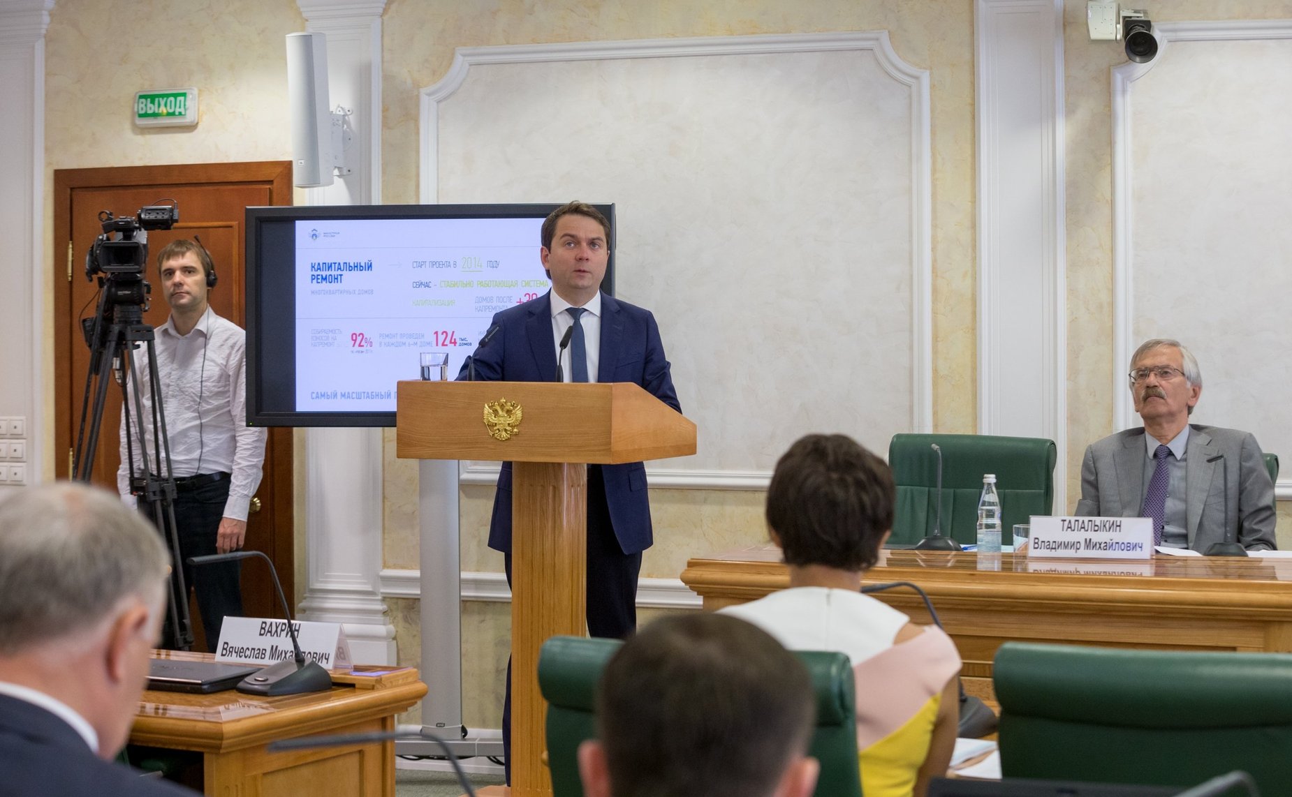 Заседание Совета по вопросам жилищного строительства и содействия развитию жилищно-коммунального комплекса при СФ