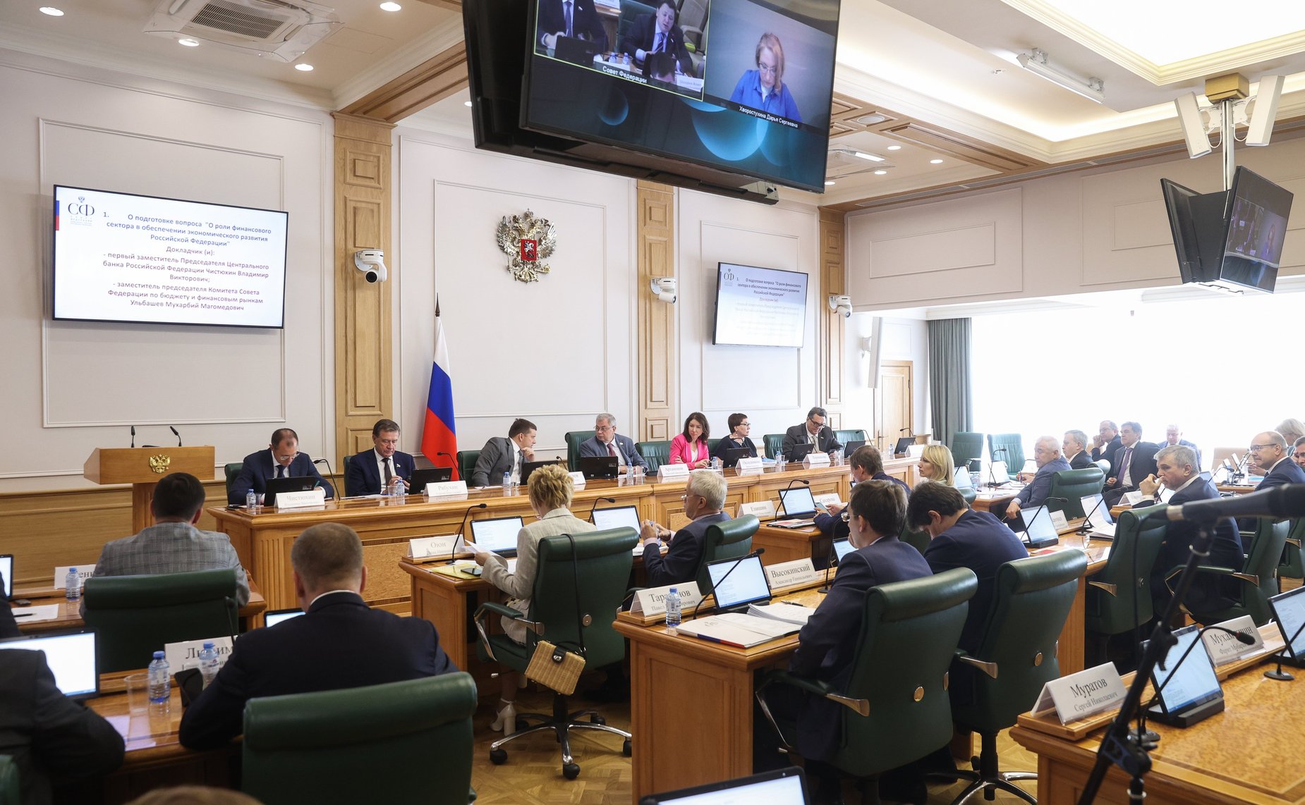 Расширенное заседание Комитета СФ по бюджету и финансовым рынкам