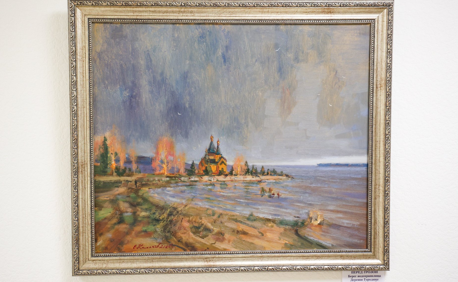 Открытие в Совете Федерации выставки «По Земле Вологодской»