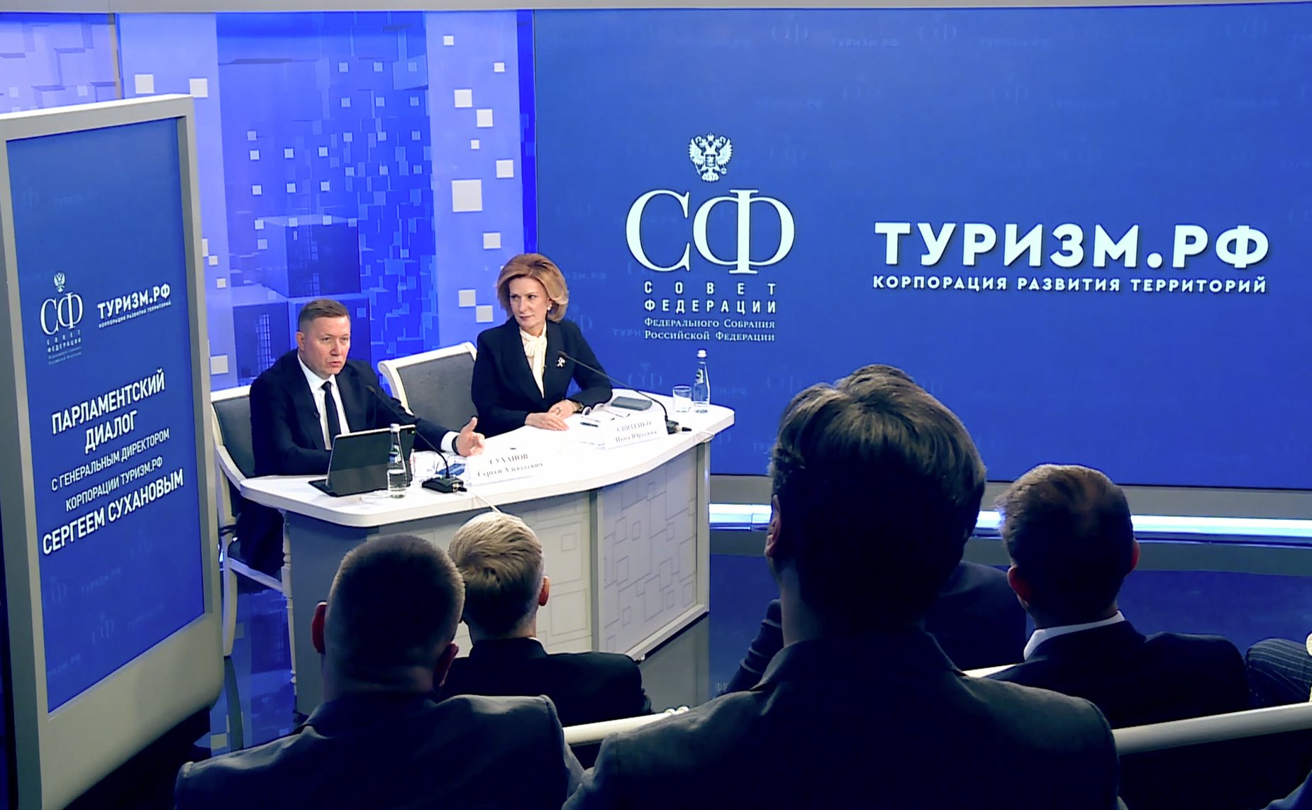 Заместитель Председателя Совета Федерации Инна Святенко провела «парламентский диалог» с генеральным директором Корпорации Туризм.РФ Сергеем Сухановым