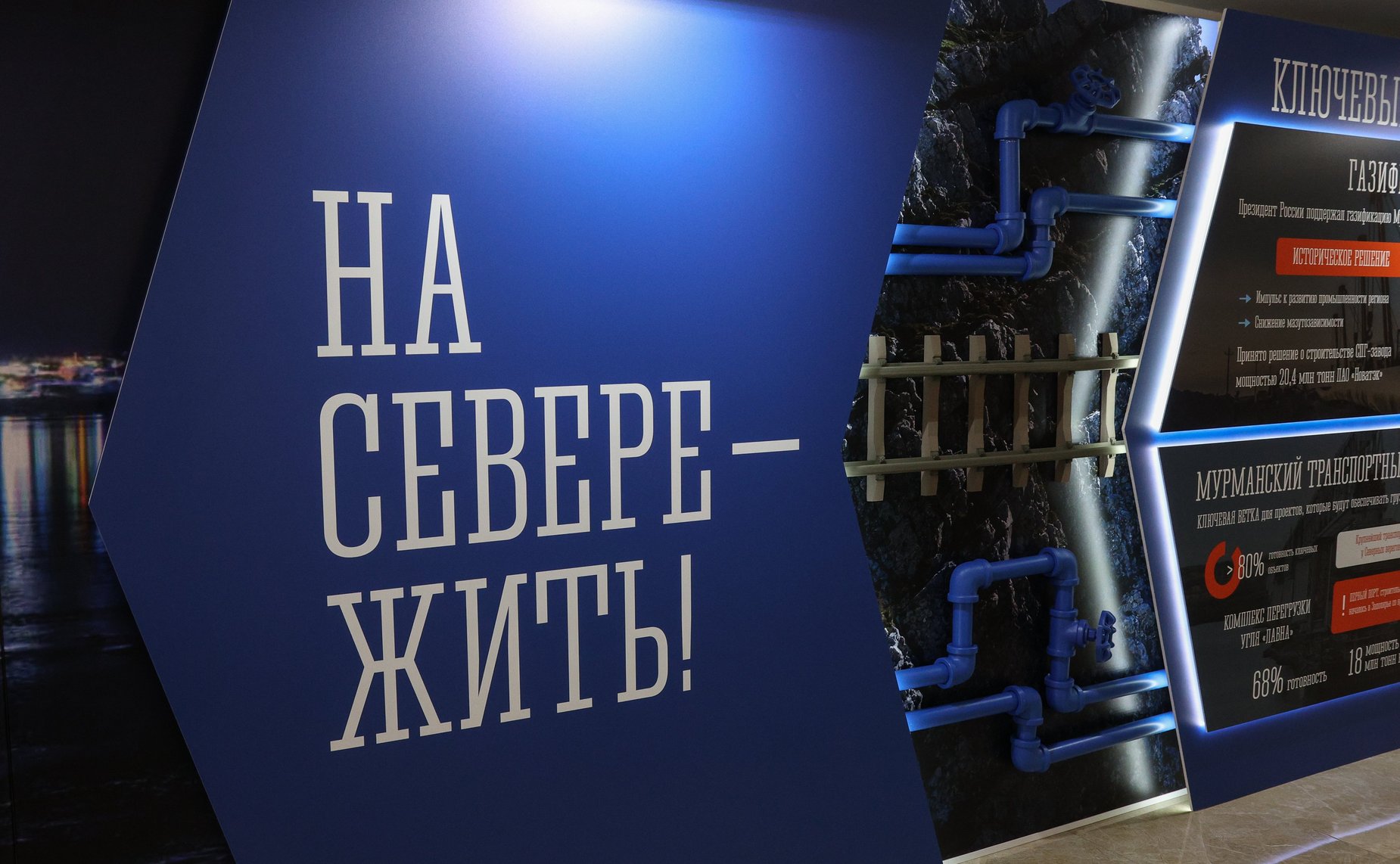 Валентина Матвиенко и Андрей Чибис осмотрели выставку, посвященную перспективным направлениям развития Мурманской области