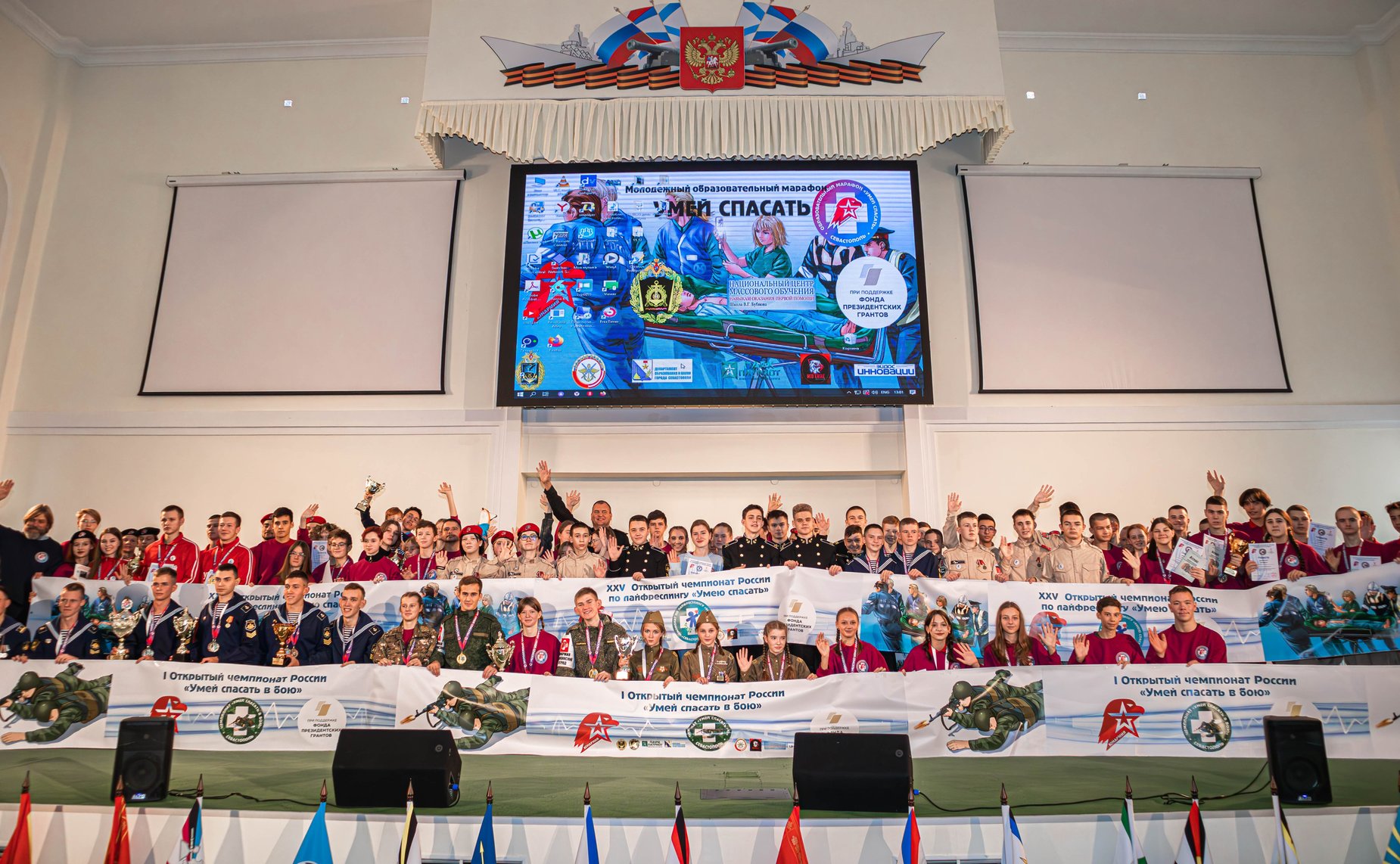 Сергей Колбин принял участие в торжественной церемонии завершения Всероссийских соревнований по оказанию первой помощи «Умей спасать»
