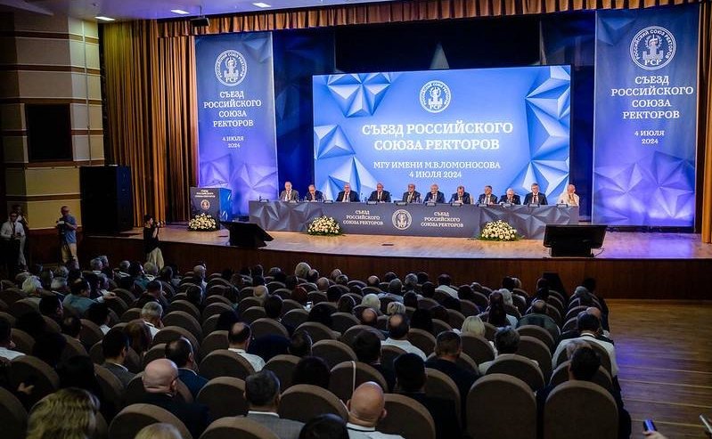Лилия Гумерова выступила на Съезде Российского Союза ректоров