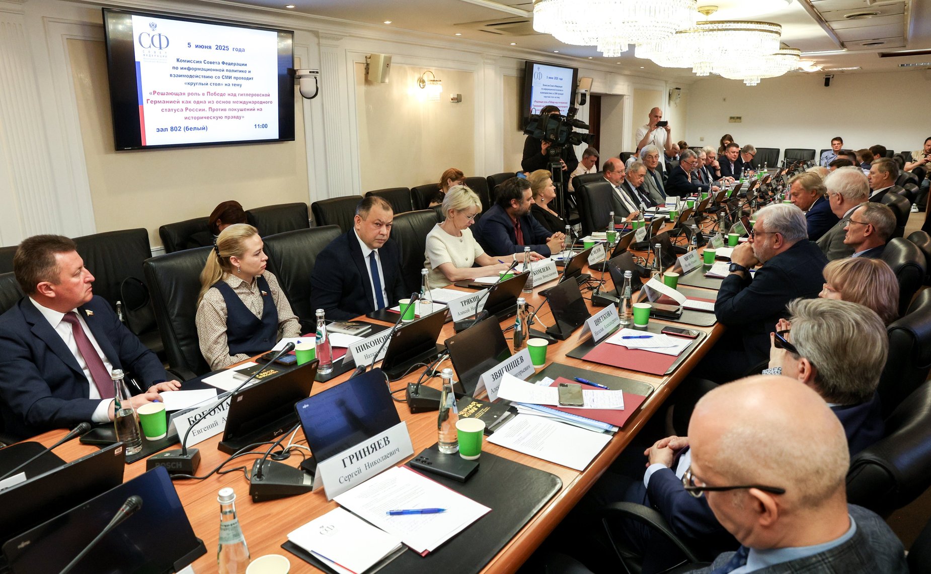 Круглый стол на тему «Решающая роль в Победе над гитлеровской Германией как одна из основ международного статуса России. Против покушений на историческую правду»