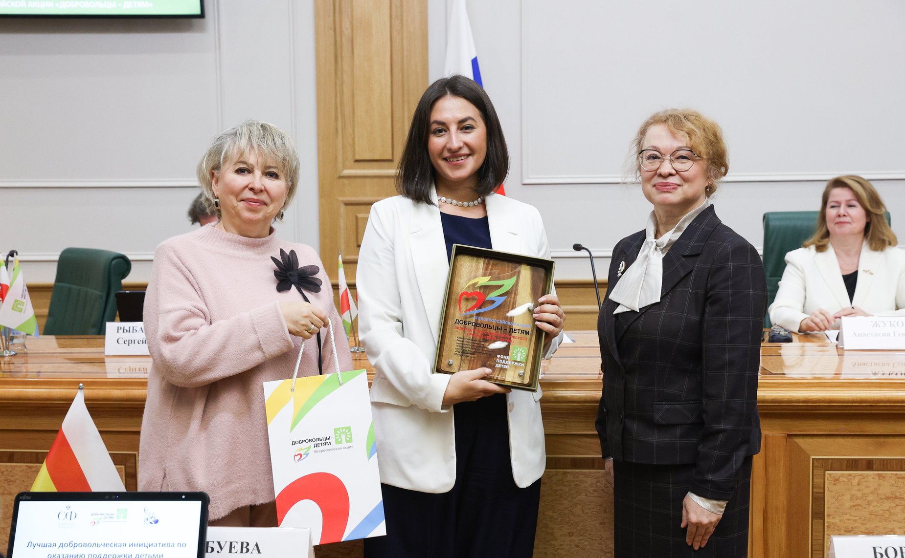 Награждение лидеров всероссийской акции «Добровольцы — детям»