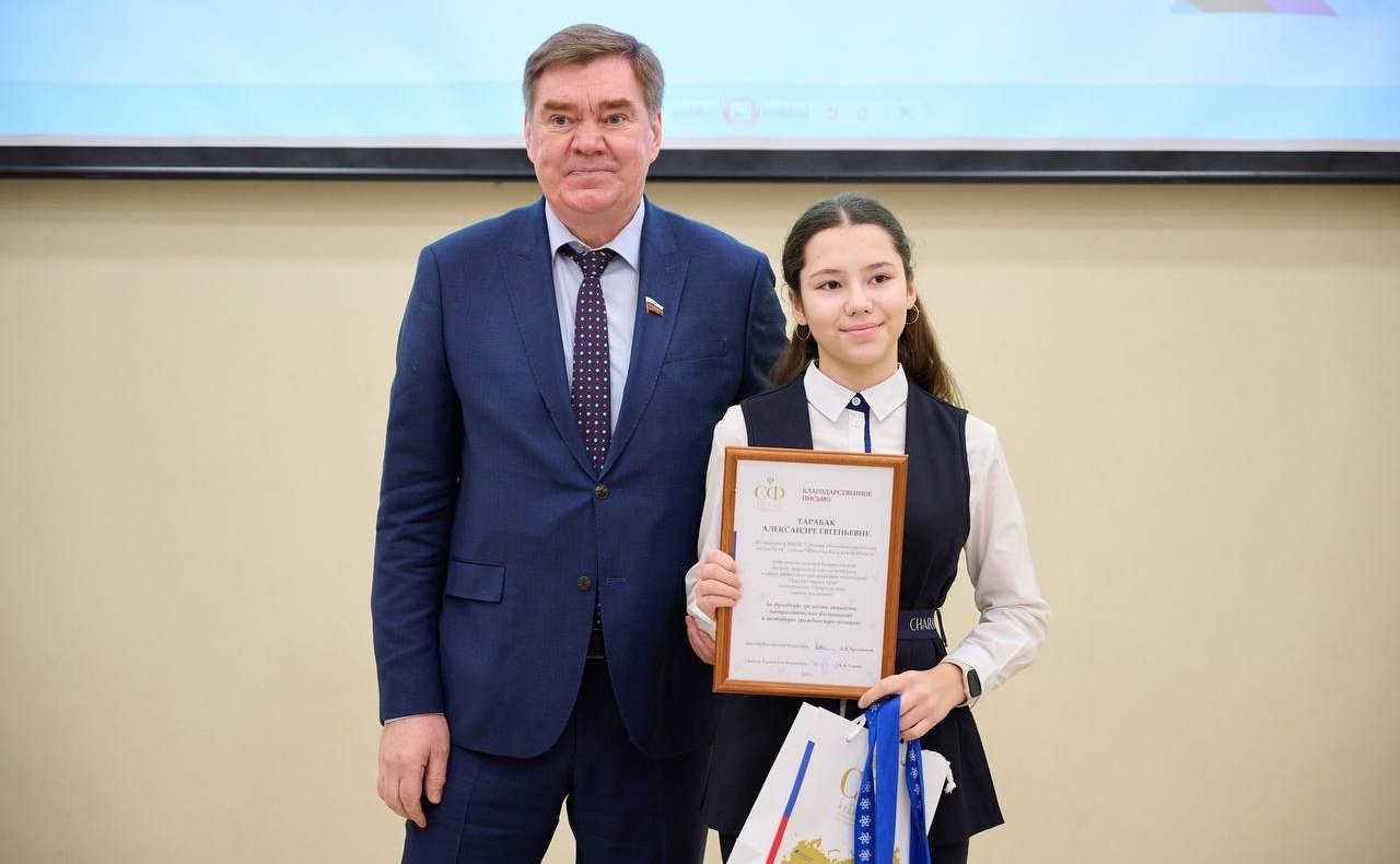 Александр Савин принял участие в церемонии награждения победителей конкурса «Портрет твоего края»