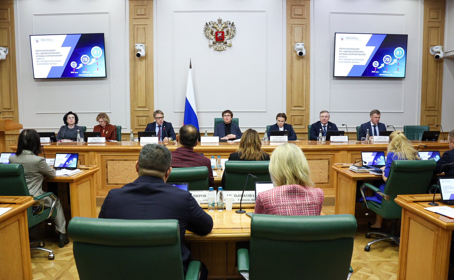 Расширенное заседание Комитета Совета Федерации по социальной политике