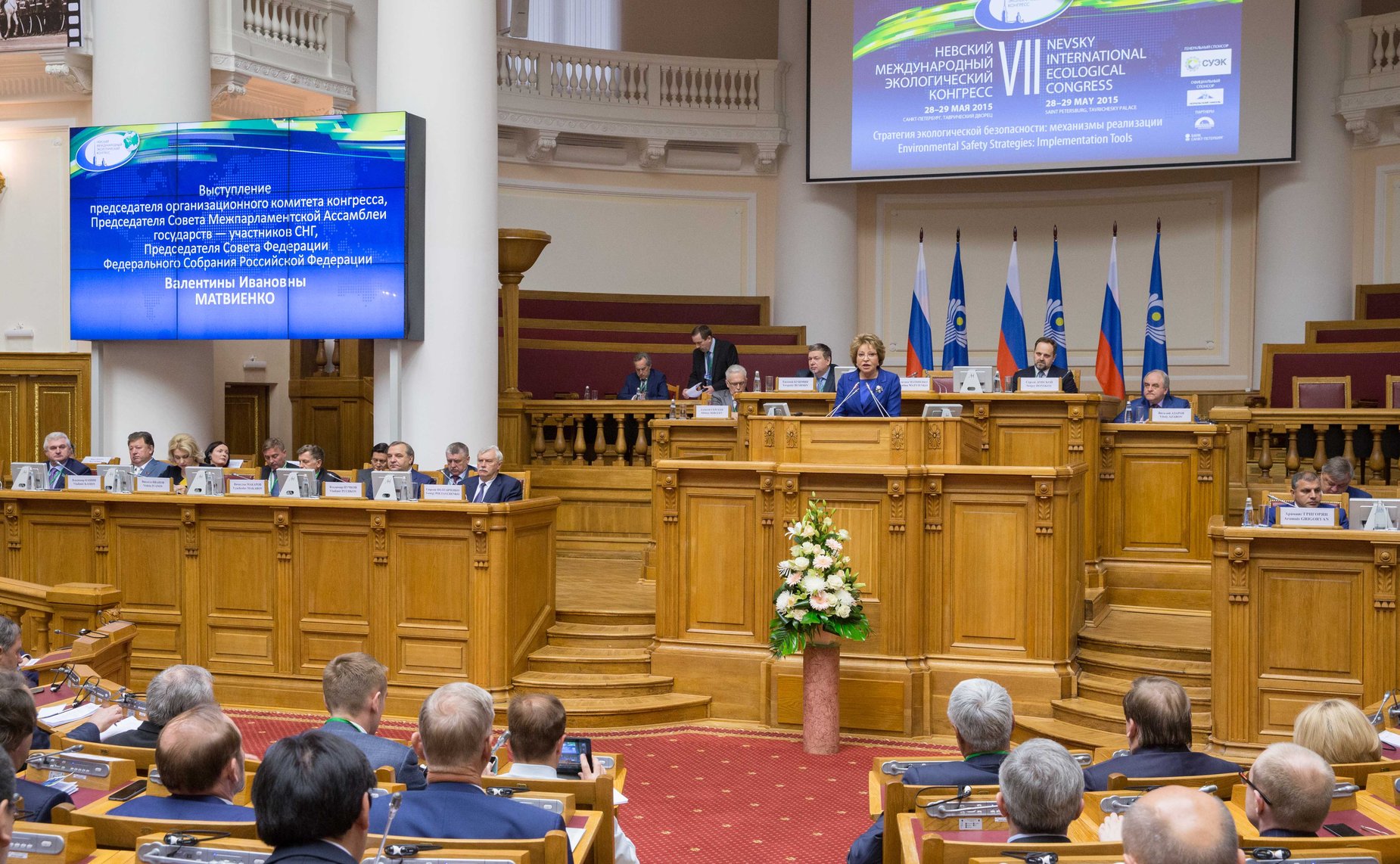 VII Невский международный экологический конгресс, Санкт-Петербург, 2015