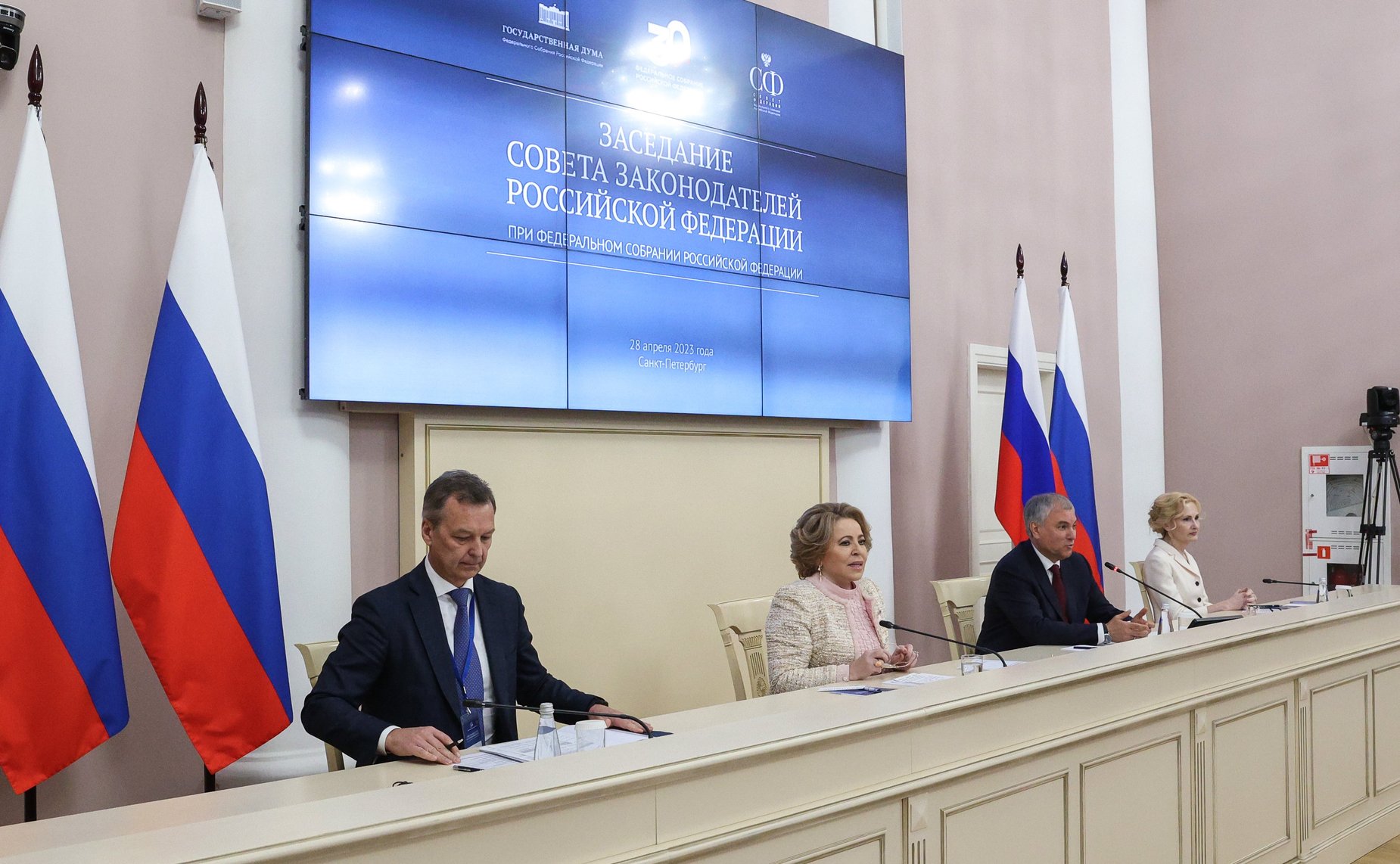 Заседание Совета законодателей РФ при Федеральном Собрании Российской Федерации