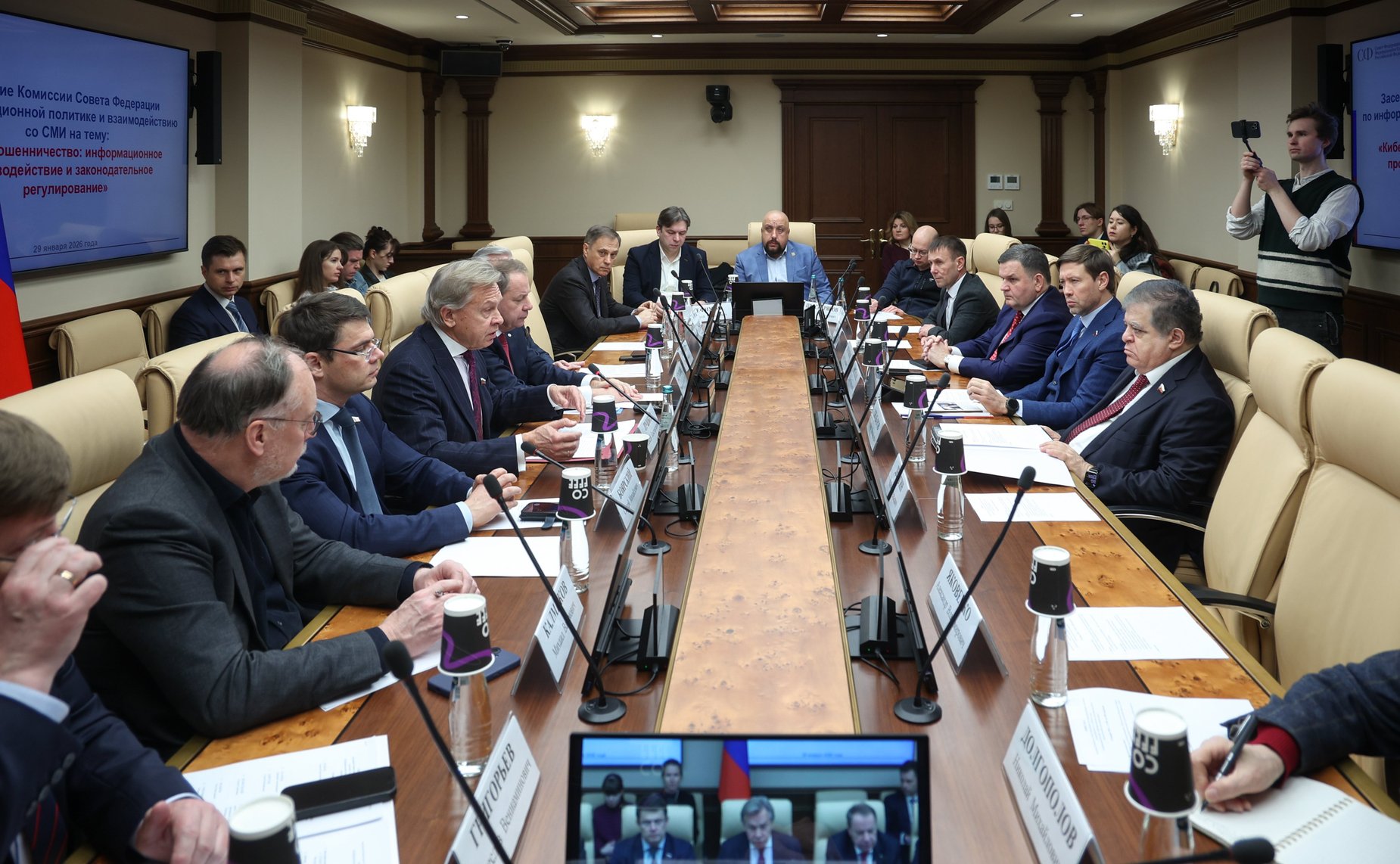 Заседание Комиссии СФ по информационной политике и взаимодействию со СМИ «Кибермошейничество: информационное противодействие и законодательное регулирование»