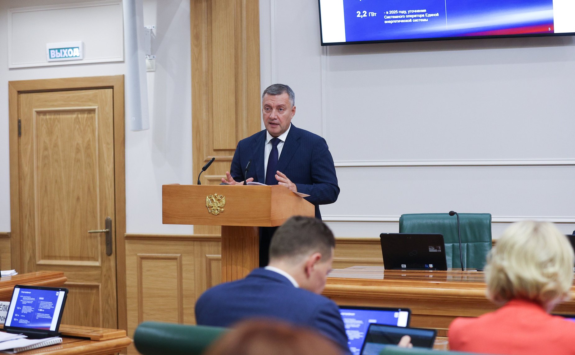 Парламентские слушания на тему «Об основных положениях проектируемой стратегии пространственного развития Российской Федерации на период до 2030 года»