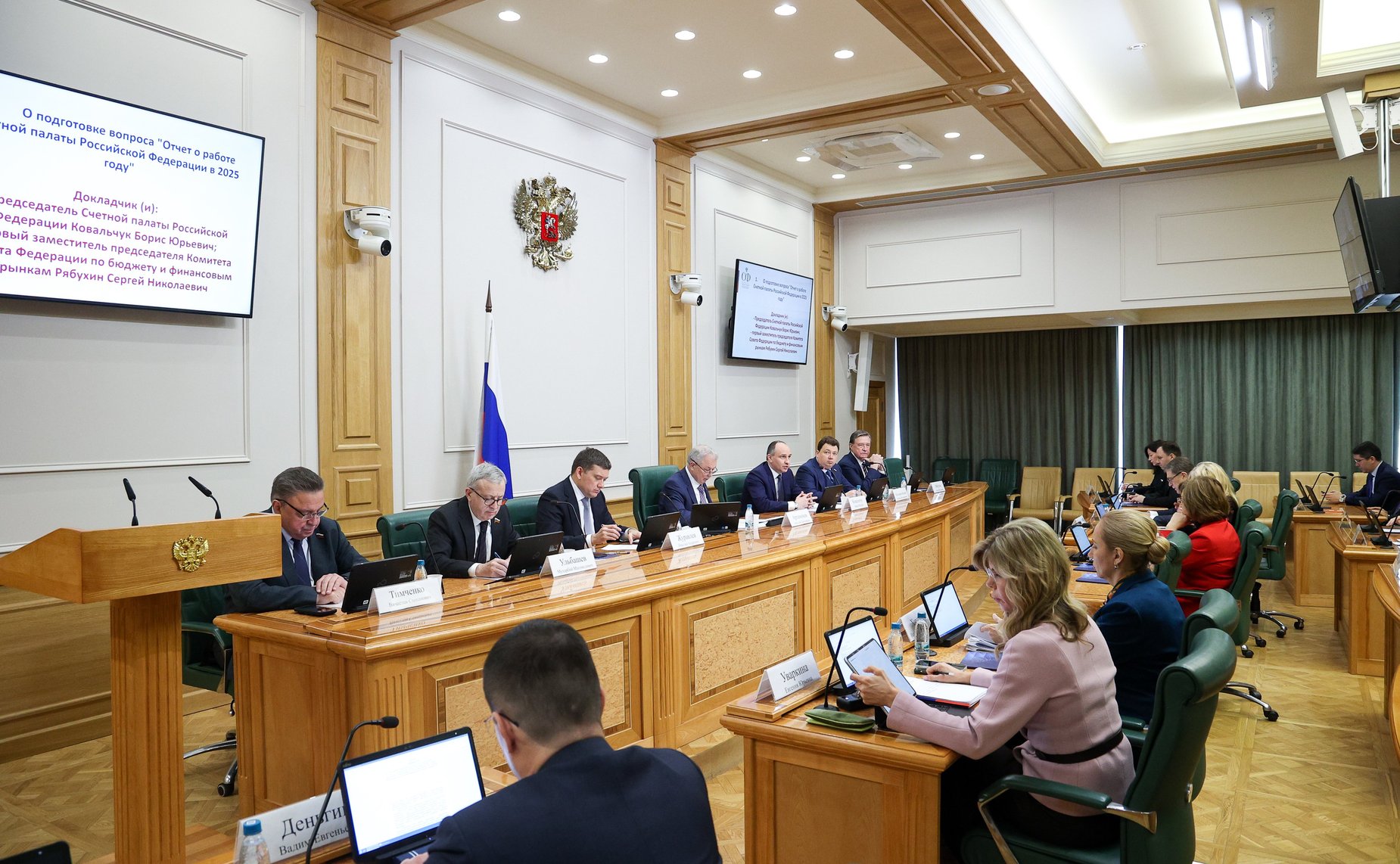 Расширенное заседание Комитета Совета Федерации по бюджету и финансовым рынкам