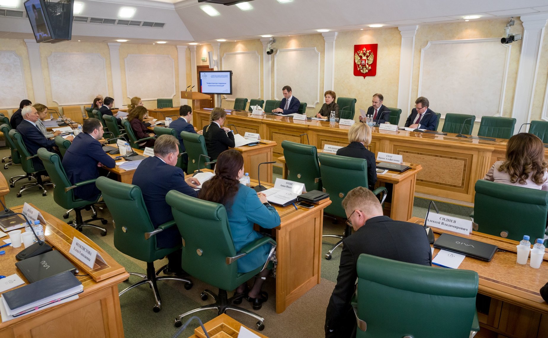 Заседание Совета по развитию социальных инноваций субъектов Российской Федерации на тему «Инфраструктура поддержки социальных инноваций»