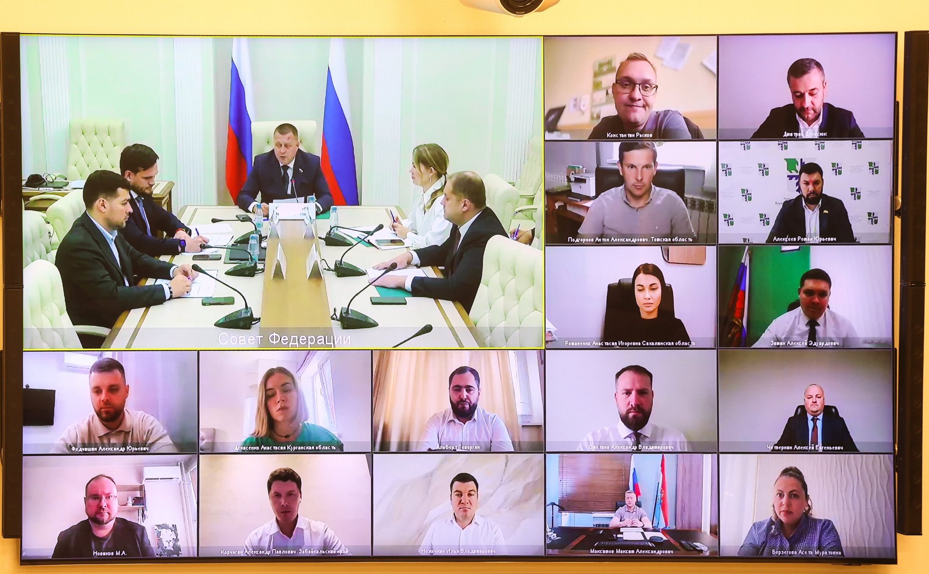 Заседание Совета Палаты молодых законодателей при Совете Федерации
