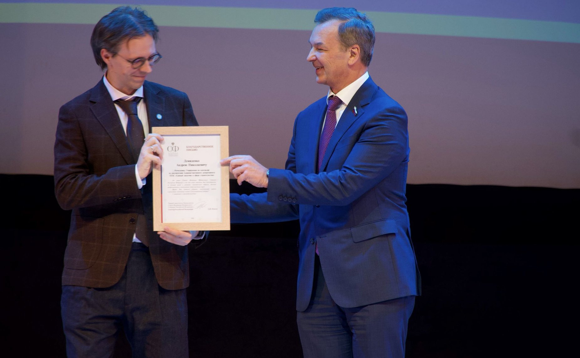 Первый заместитель Председателя Совета Федерации Андрей Яцкин принял участие в торжественном мероприятии, посвященном пятилетию публично-правовой компании (ППК) «Единый заказчик в сфере строительства»