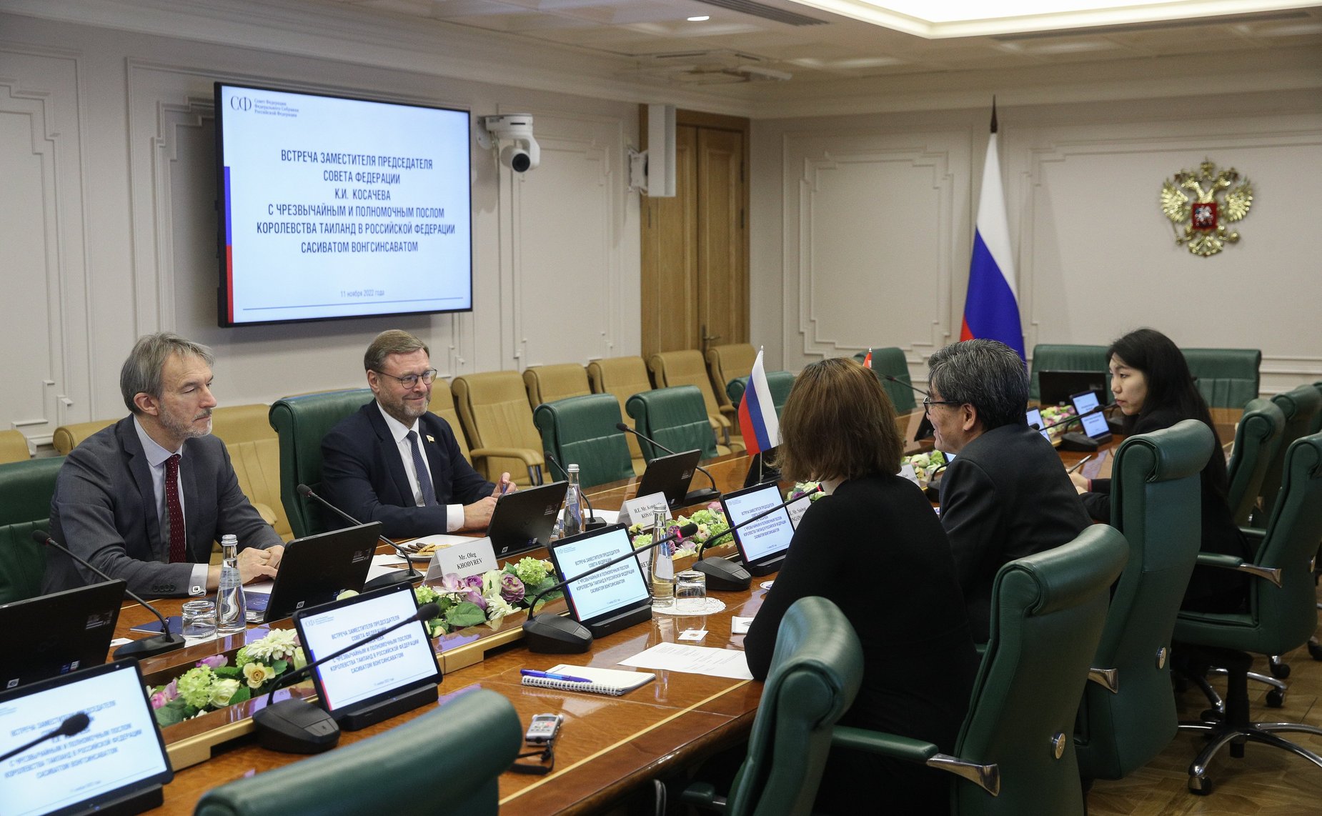 Встреча заместителя Председателя СФ Константина Косачева с Чрезвычайным и Полномочным Послом Королевства Таиланд в РФ