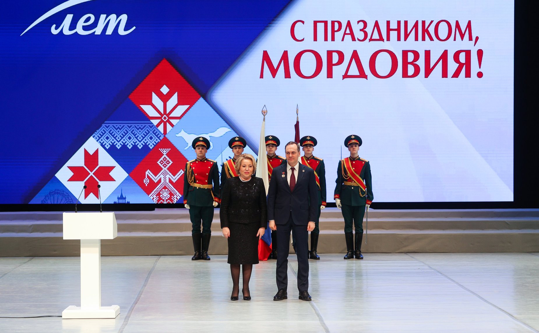 Валентина Матвиенко выступила на торжественном мероприятии, посвященном празднованию 95-летия образования Мордовской автономии