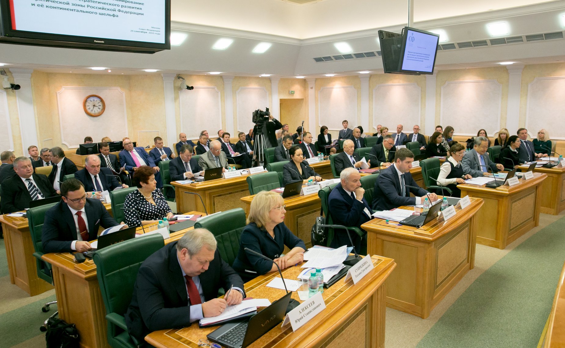 Экспертный совет по Арктике