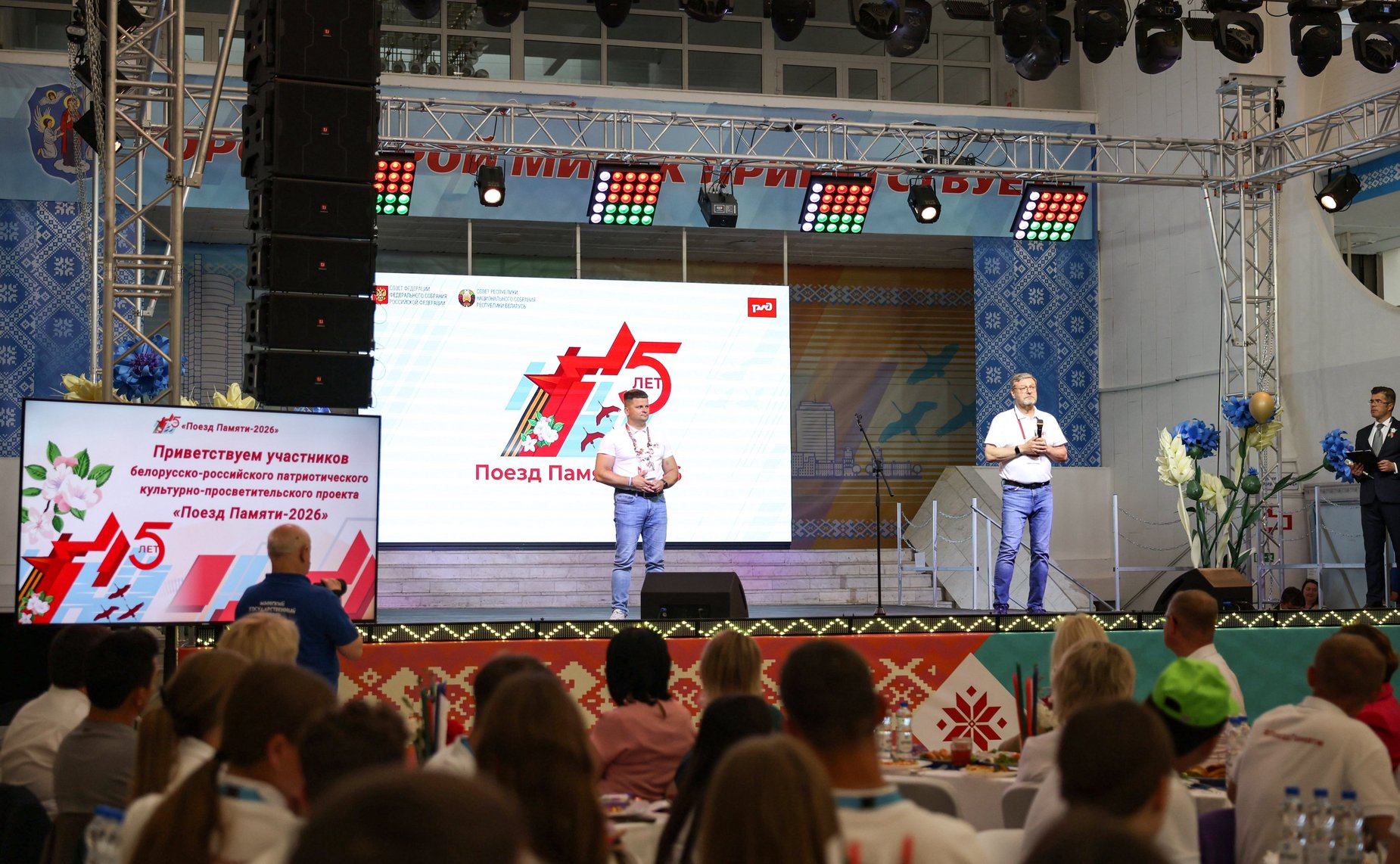 Культурно-образовательный проект «Поезд памяти». Минск. Минский государственный дворец детей и молодежи