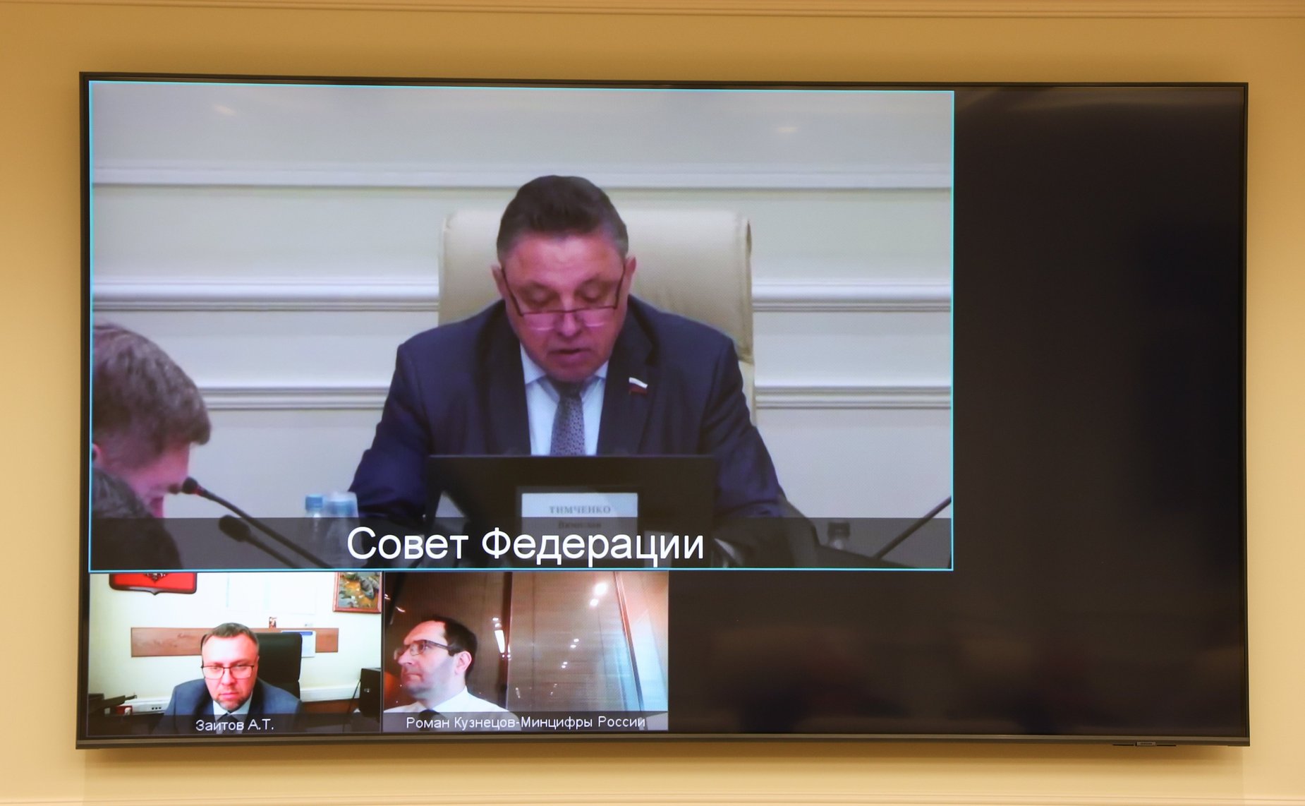 Заседание Комитета Совета Федерации по Регламенту и организации парламентской деятельности