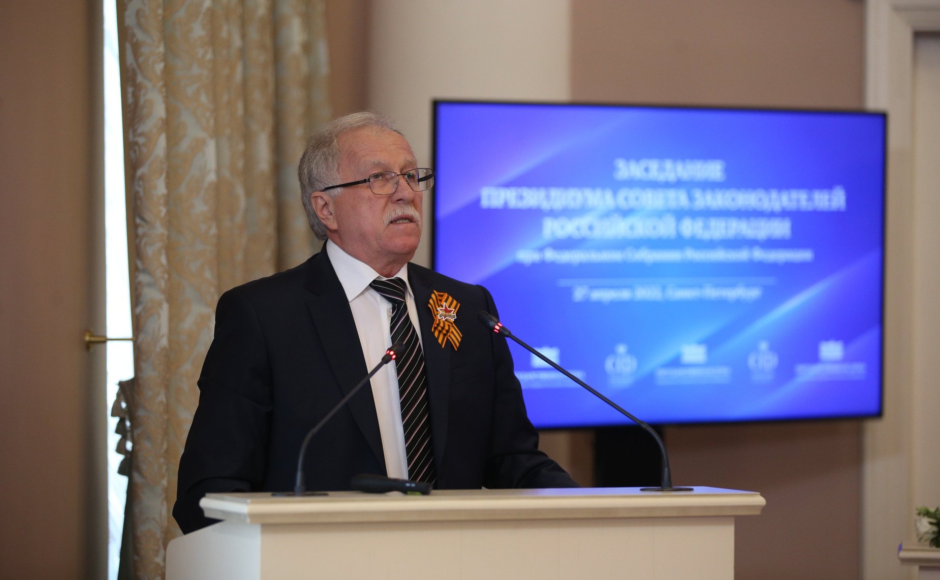 Заседание Президиума Совета законодателей РФ