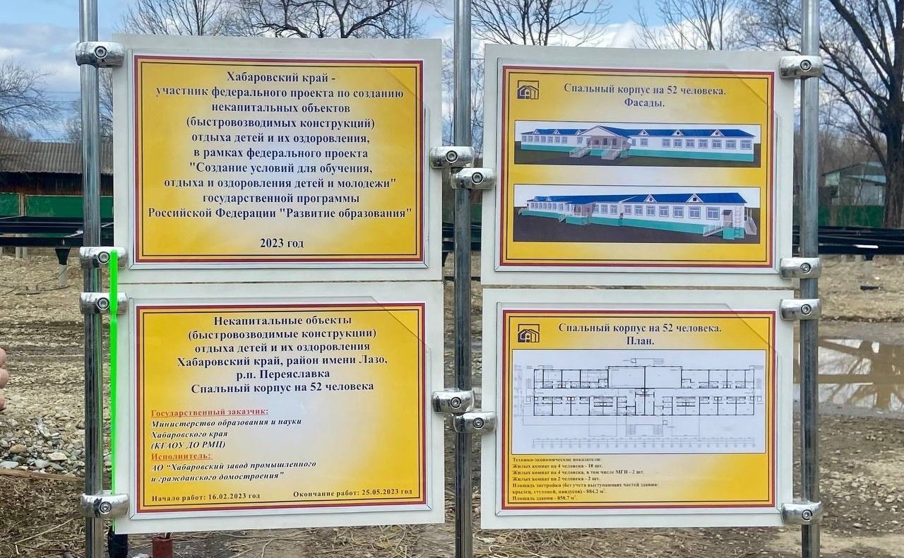 Андрей Базилевский в ходе региональной поездки побывал на строительных площадках загородных оздоровительных лагерей