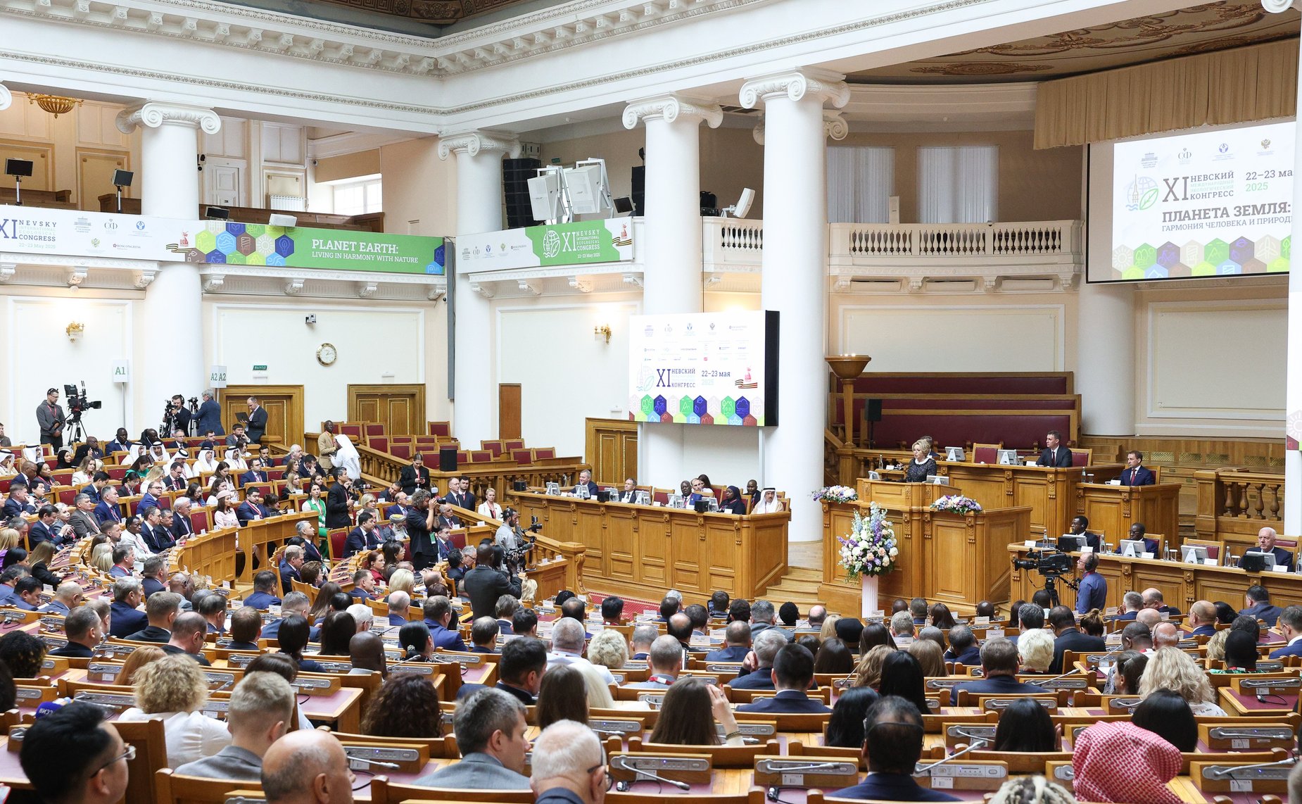Пленарное заседание XI Невского международного экологического конгресса