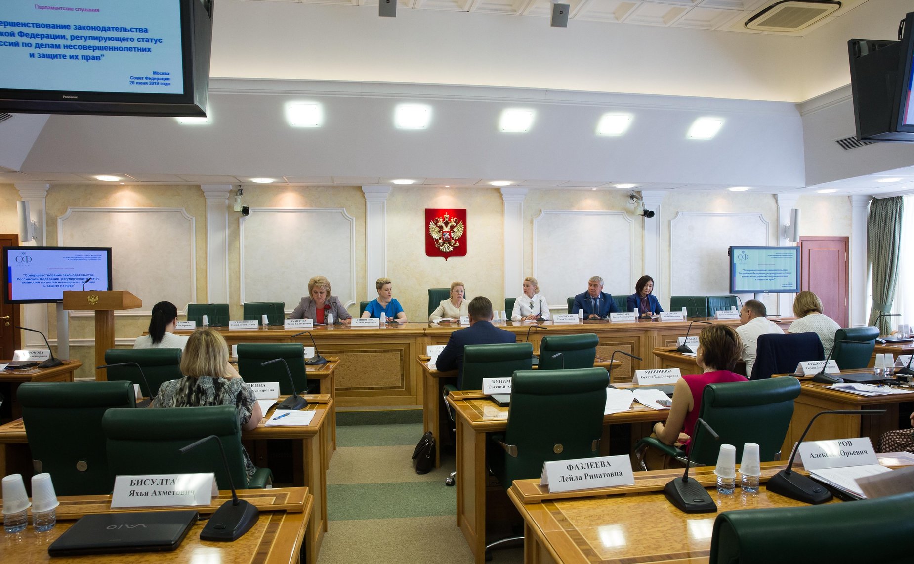 Парламентские слушания на тему «Совершенствование законодательства РФ, регулирующего статус комиссий по делам несовершеннолетних и защите их прав»