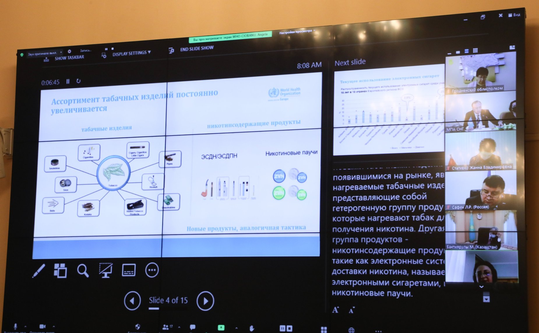 Заседание Постоянной комиссии МПА СНГ по социальной политике и правам человека