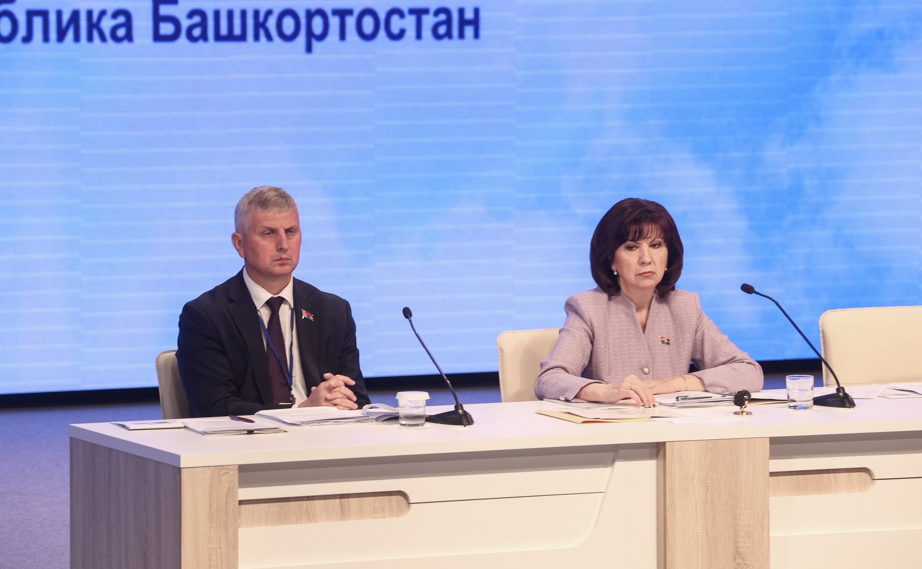 Пленарное заседание X Форума регионов России и Беларуси