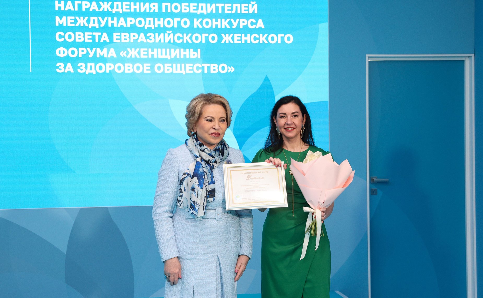 Валентина Матвиенко приняла участие в торжественной церемония награждения победителей конкурса «Женщины за здоровое общество»