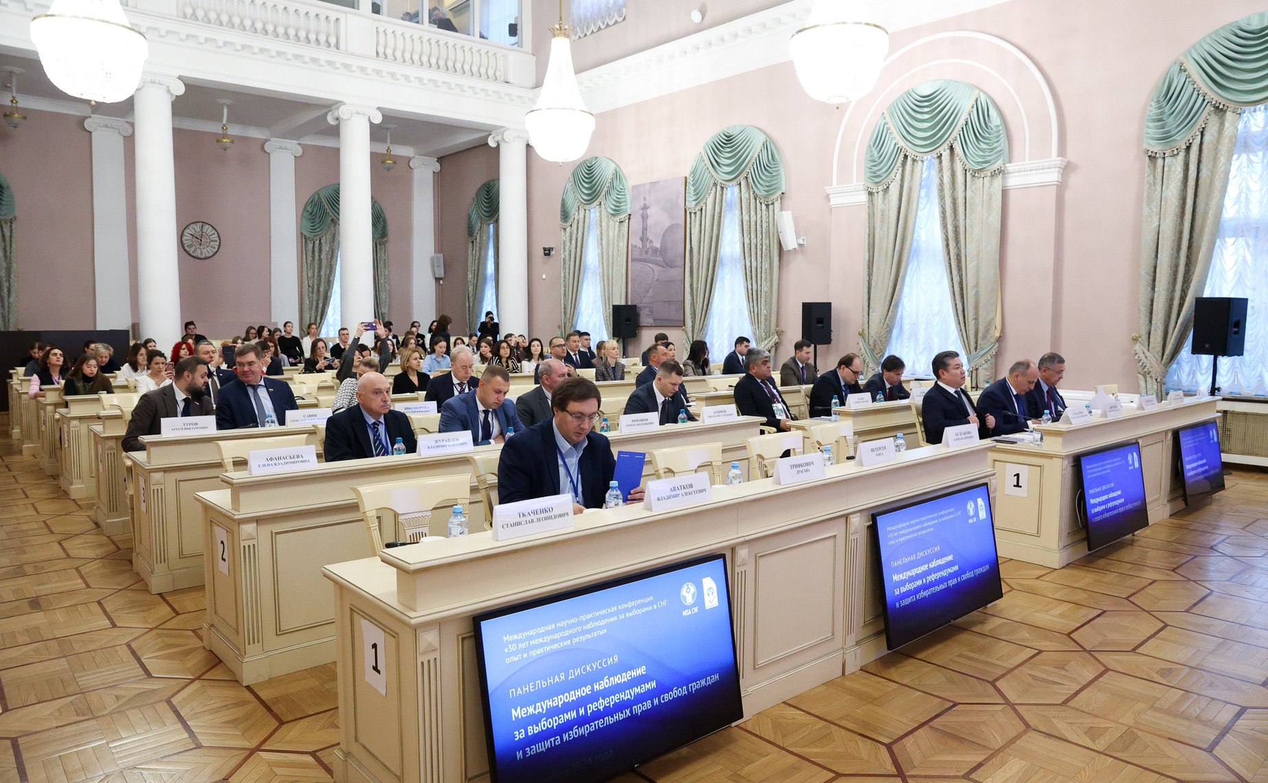Международная конференция «30 лет международного наблюдения за выборами в СНГ: опыт и практические результаты». Панельная дискуссия «Международное наблюдение за выборами и референдумами и защита избирательных прав и свобод граждан»
