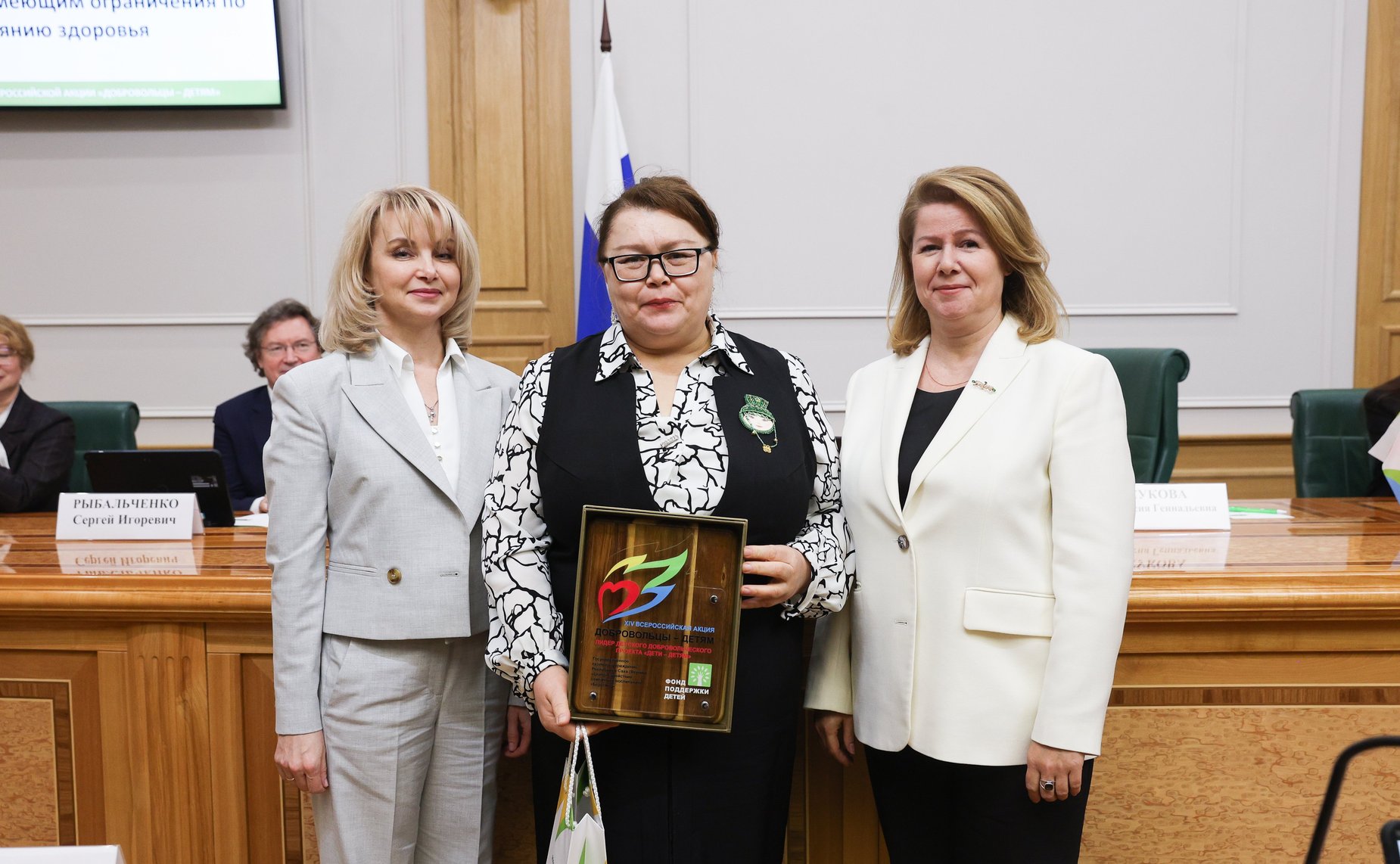 Награждение лидеров всероссийской акции «Добровольцы — детям»