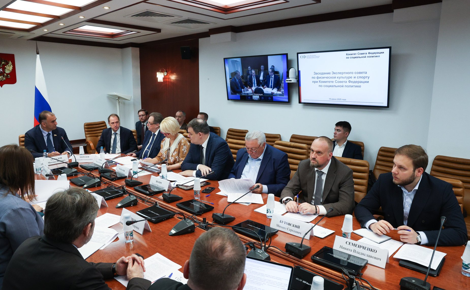 Заседание Экспертного совета по физической культуре и спорту при Комитете Совета Федерации по социальной политике