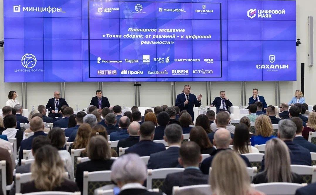 Андрей Хапочкин принял участие во Всероссийском форуме «Цифровой Маяк»