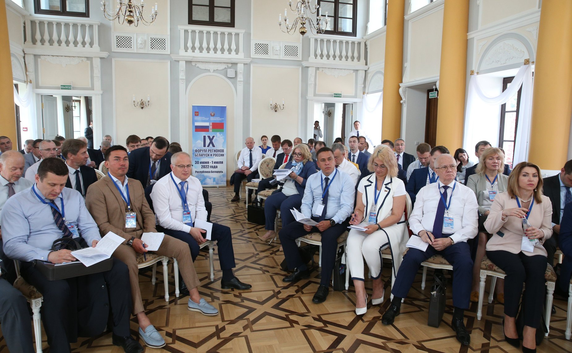 IX форум регионов Беларуси и России. Секция 4 «Единое научное-технологическое пространство России и Беларуси как фактор обеспечения глобальной конкурентоспособности и безопасности Союзного государства»